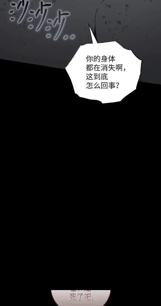 被敌方大佬盯上后 72 我们一起回去吧 第75页