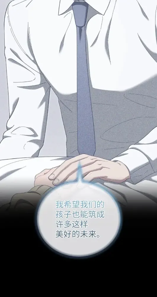 被敌方大佬盯上后 72 我们一起回去吧 第24页