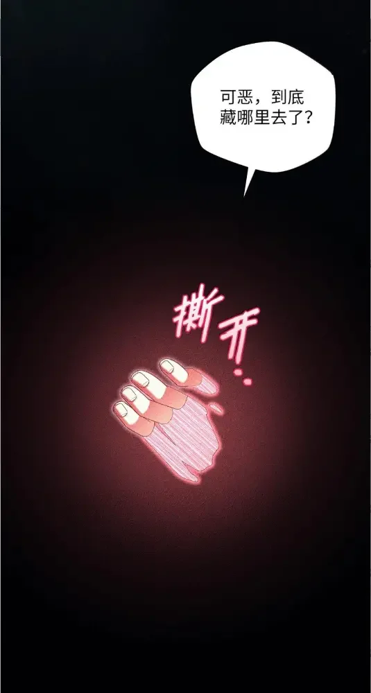 被敌方大佬盯上后 72 我们一起回去吧 第30页