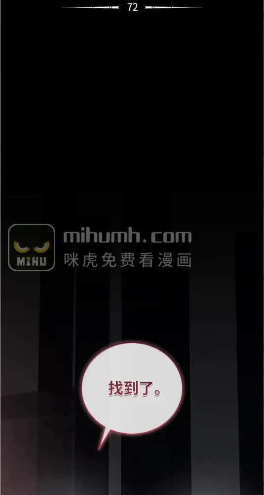 被敌方大佬盯上后 72 我们一起回去吧 第37页