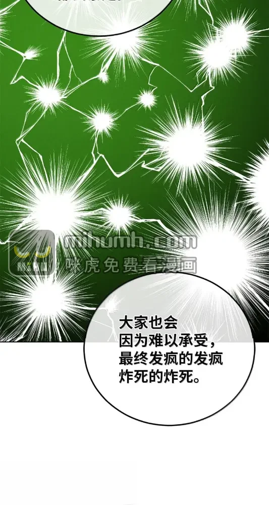 被敌方大佬盯上后 73 应该会爆炸 第85页