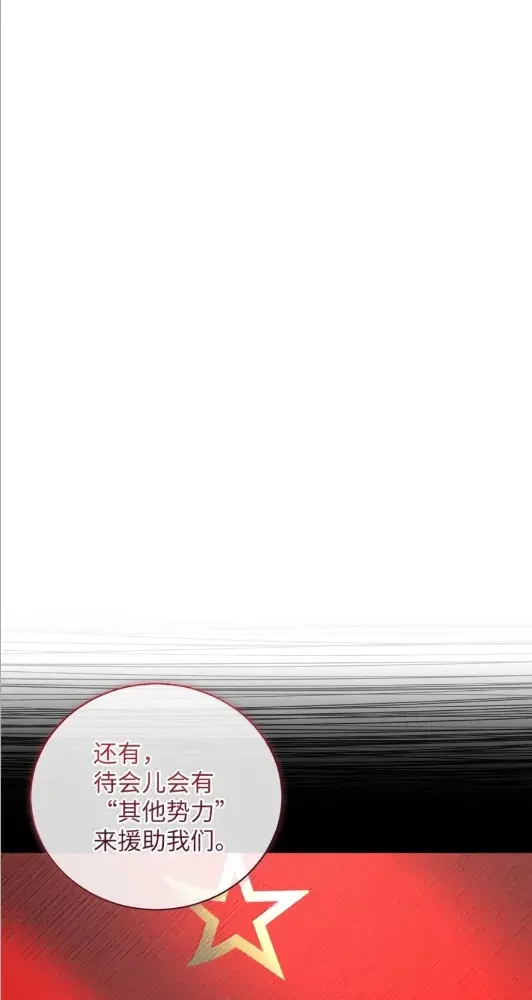 被敌方大佬盯上后 73 应该会爆炸 第39页