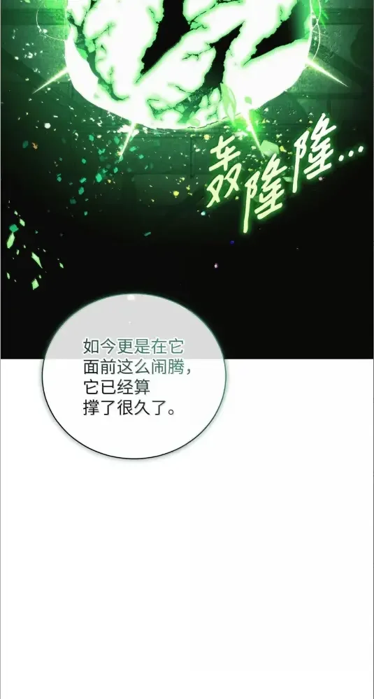 被敌方大佬盯上后 73 应该会爆炸 第81页