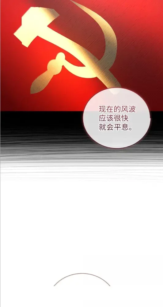 被敌方大佬盯上后 73 应该会爆炸 第40页