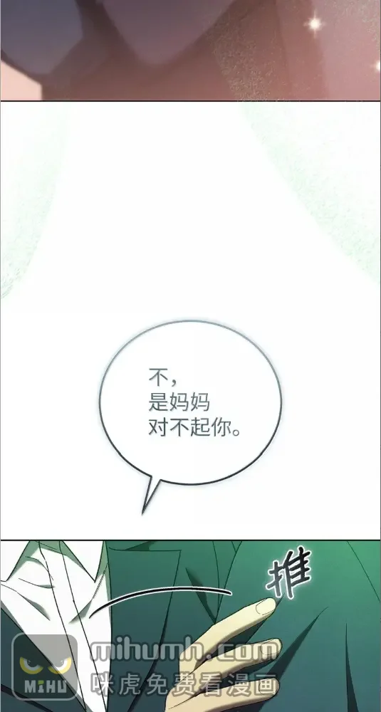 被敌方大佬盯上后 73 应该会爆炸 第67页