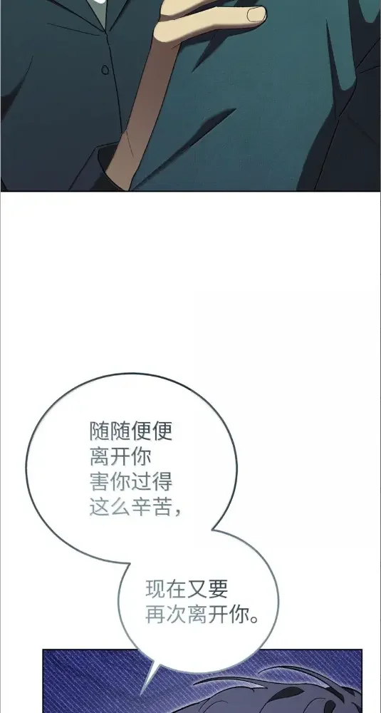 被敌方大佬盯上后 73 应该会爆炸 第68页