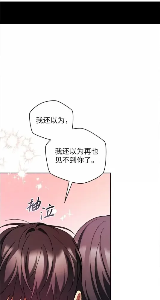 被敌方大佬盯上后 73 应该会爆炸 第60页