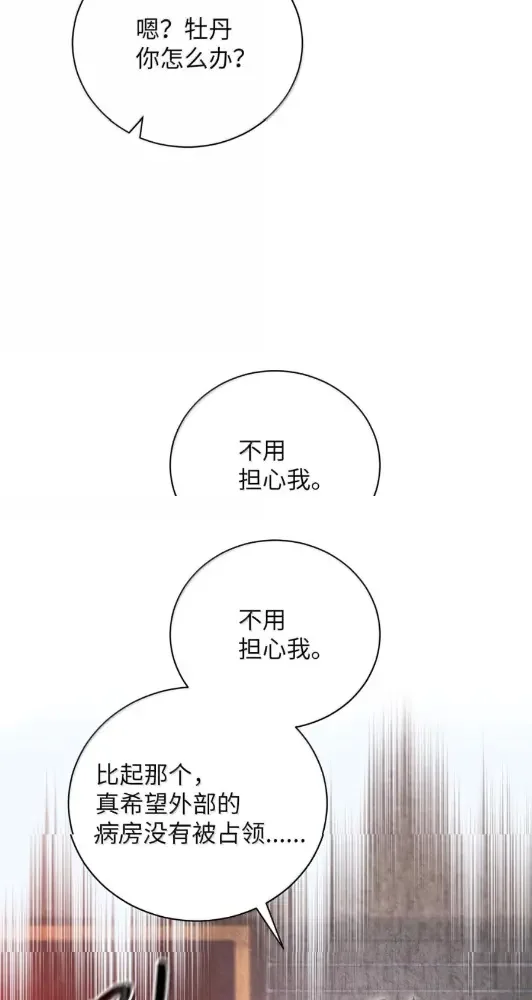 被敌方大佬盯上后 73 应该会爆炸 第12页