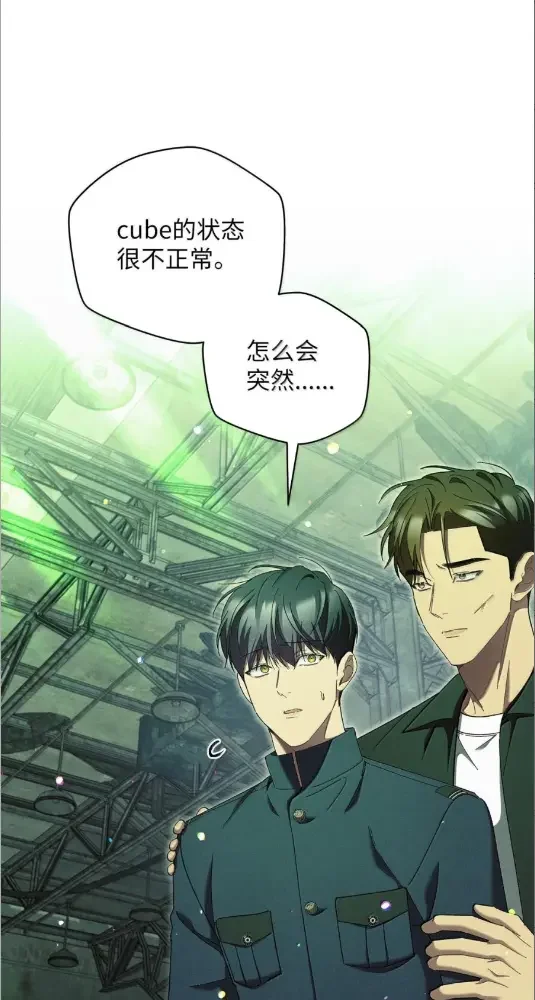 被敌方大佬盯上后 73 应该会爆炸 第78页