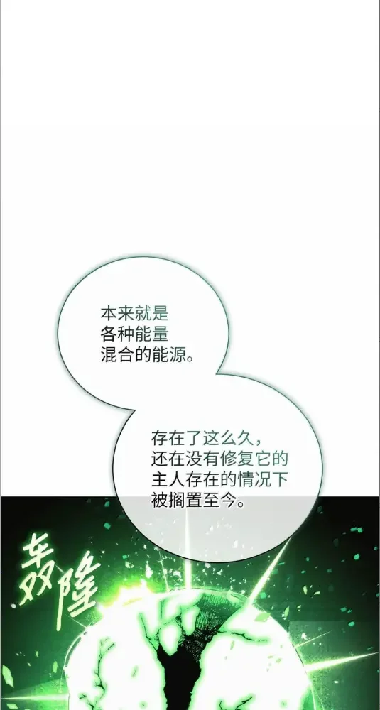 被敌方大佬盯上后 73 应该会爆炸 第80页