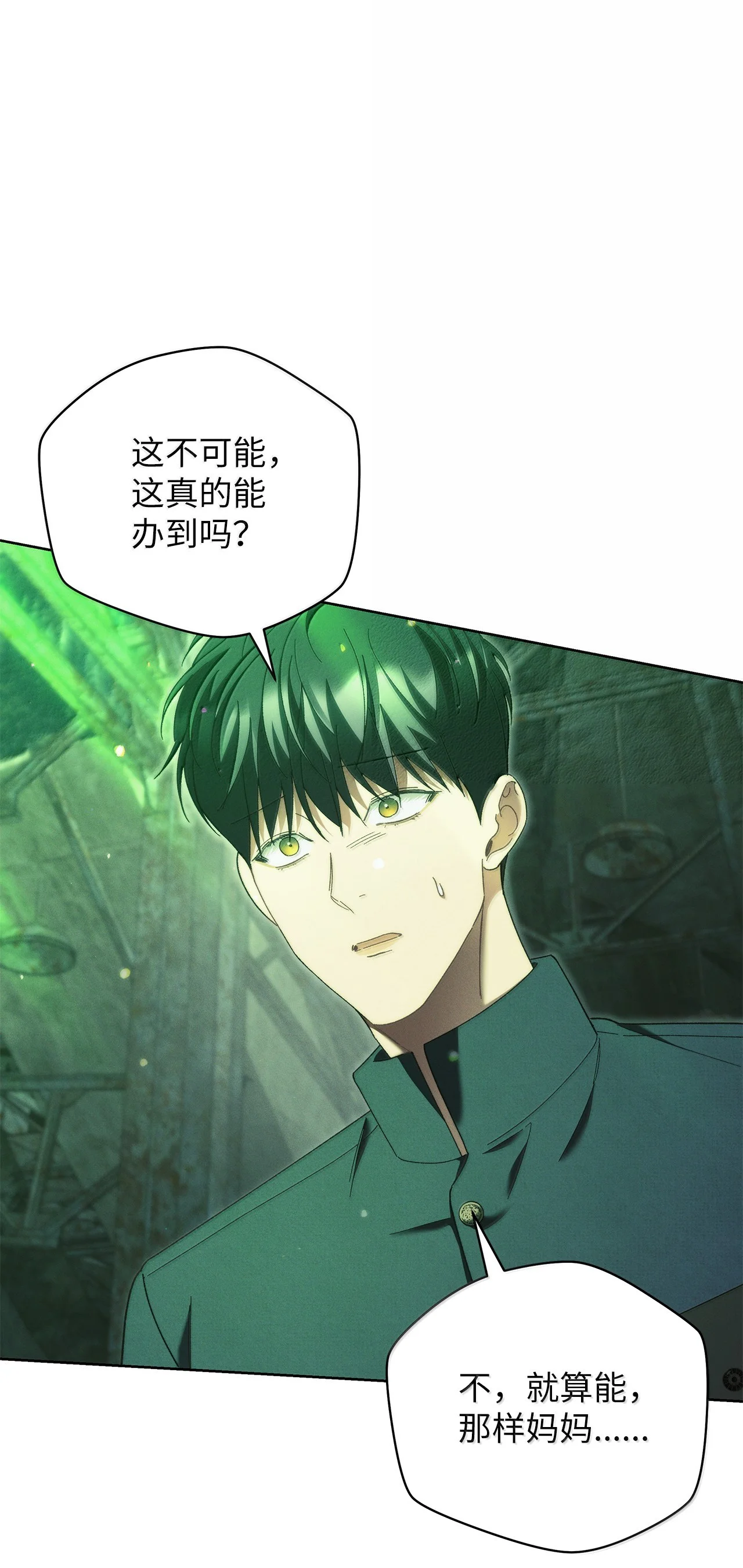 被敌方大佬盯上后 74 妈妈得离开了 第4页