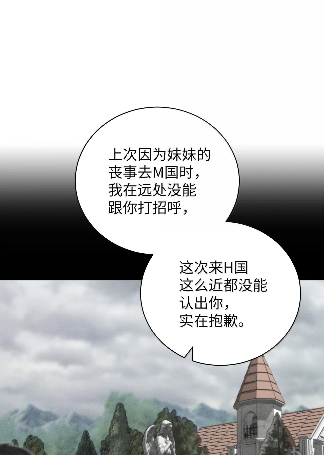 被敌方大佬盯上后 74 妈妈得离开了 第26页