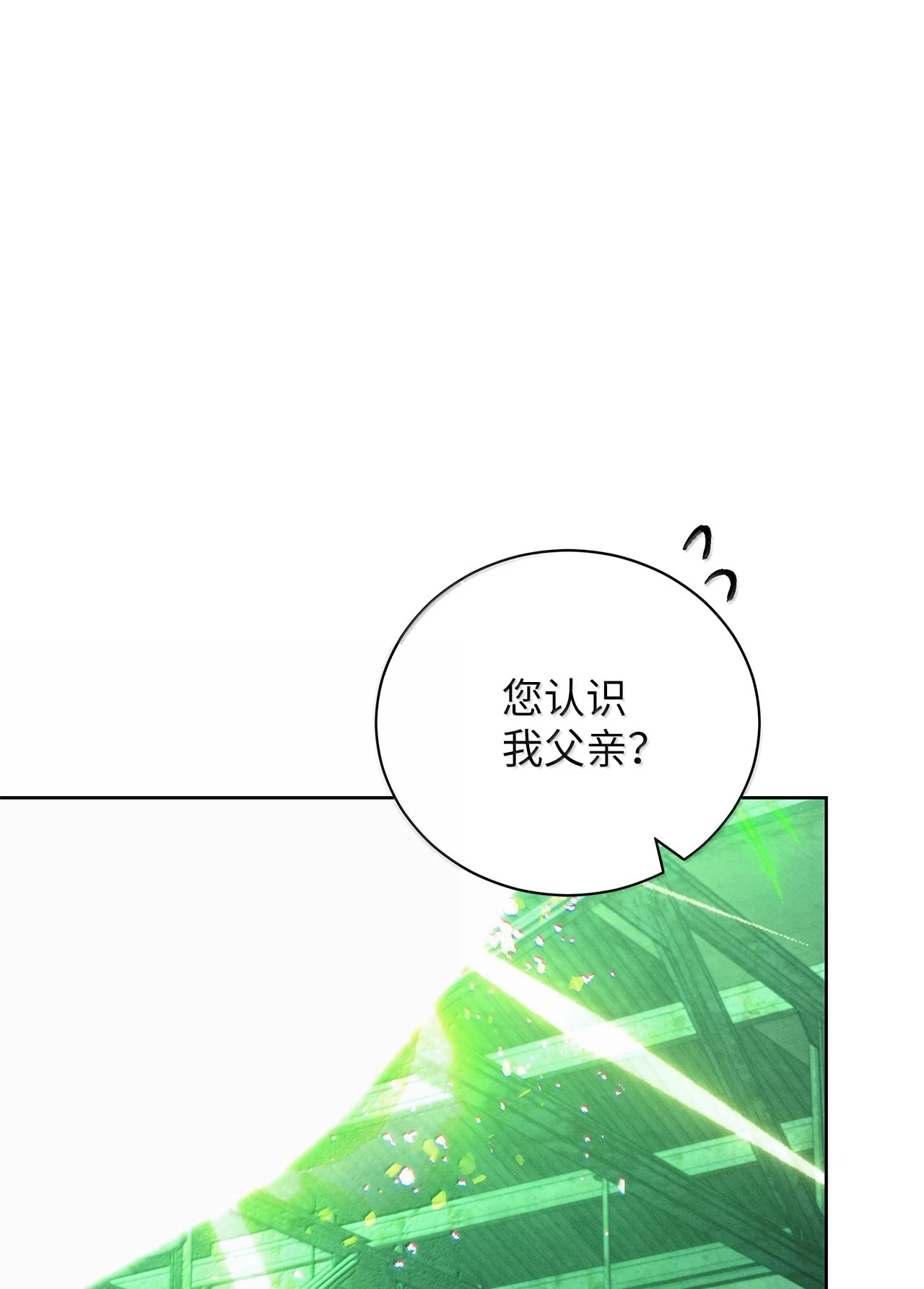 被敌方大佬盯上后 74 妈妈得离开了 第24页