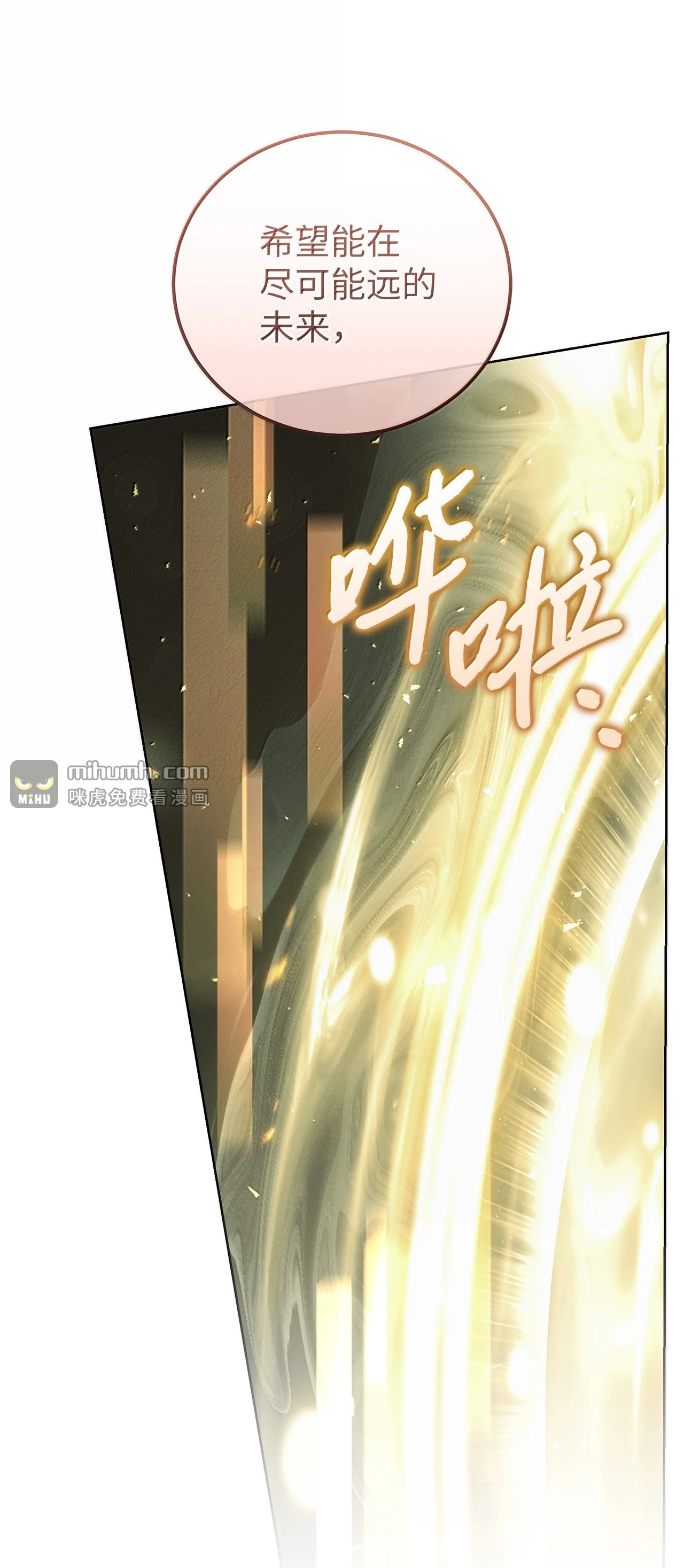 被敌方大佬盯上后 74 妈妈得离开了 第74页