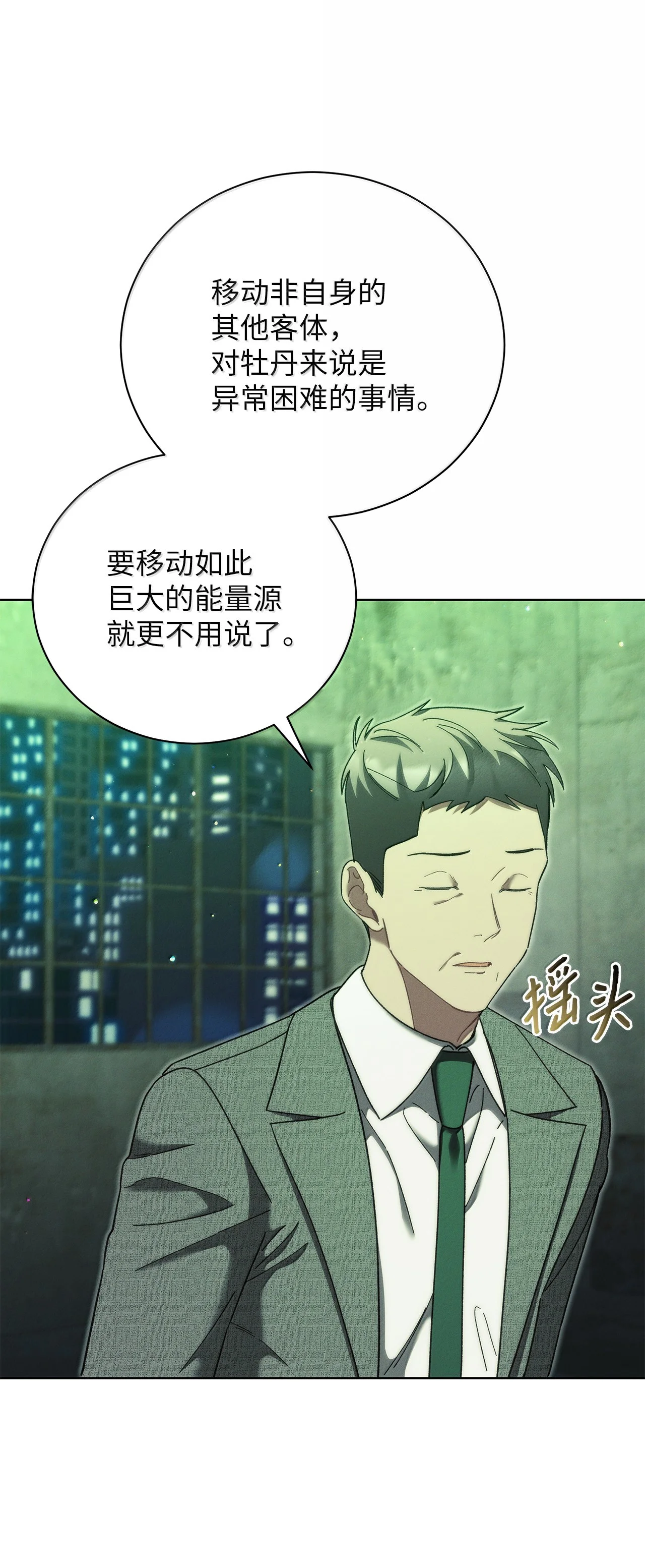 被敌方大佬盯上后 74 妈妈得离开了 第30页