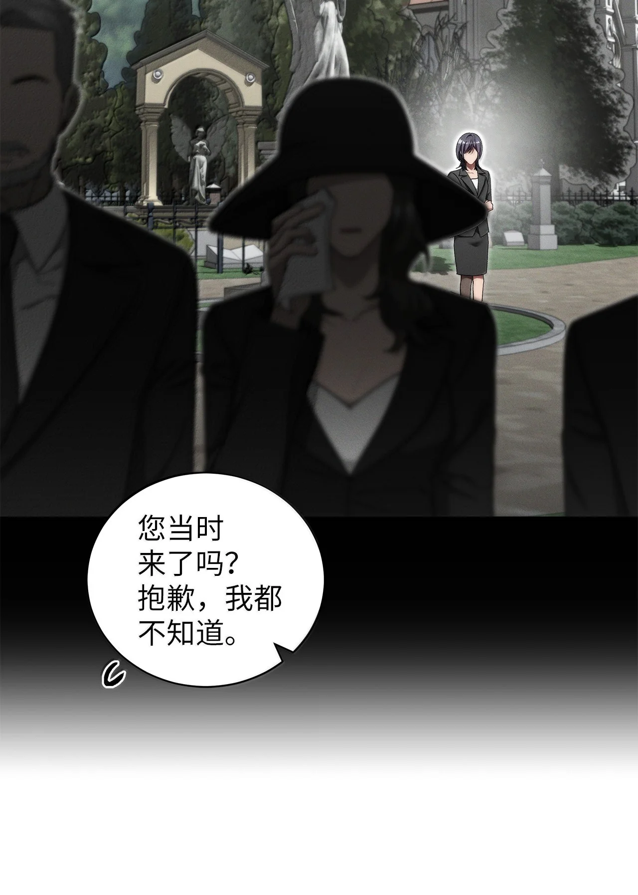 被敌方大佬盯上后 74 妈妈得离开了 第27页
