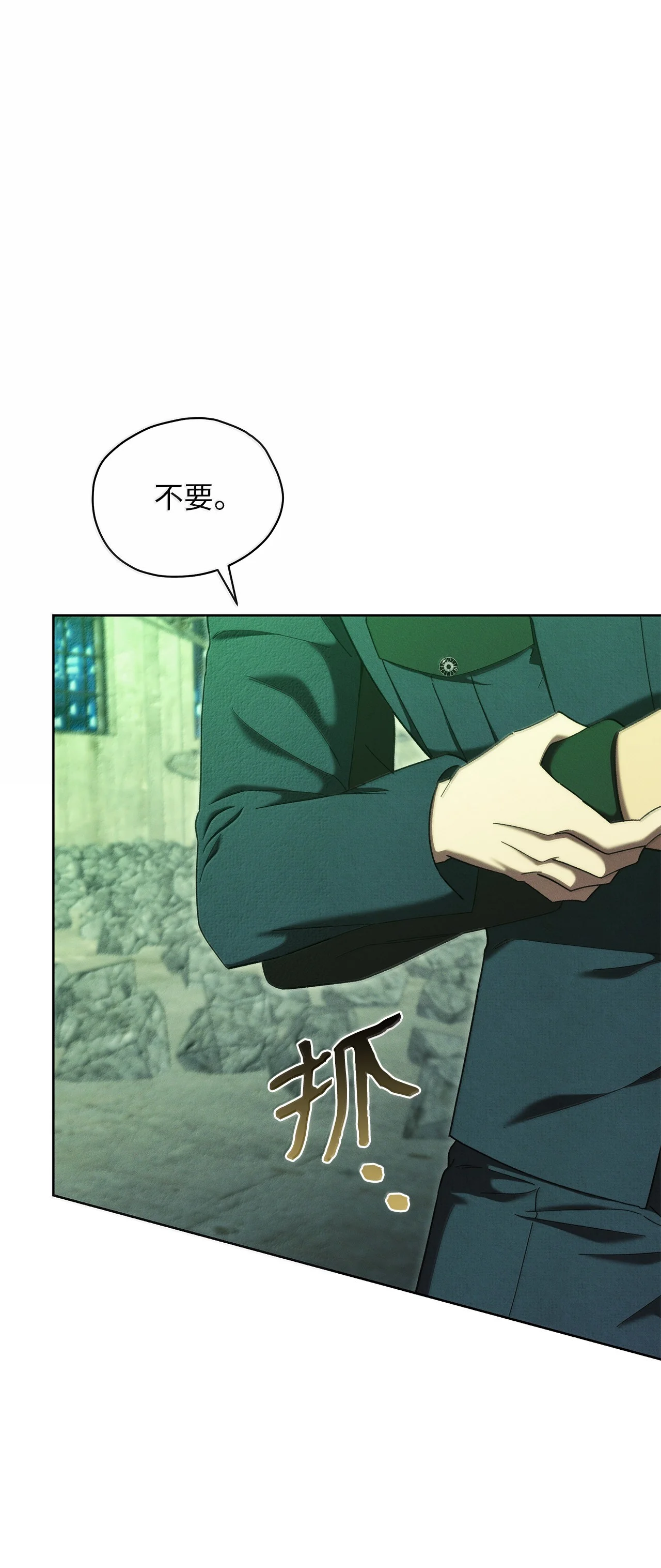 被敌方大佬盯上后 74 妈妈得离开了 第13页