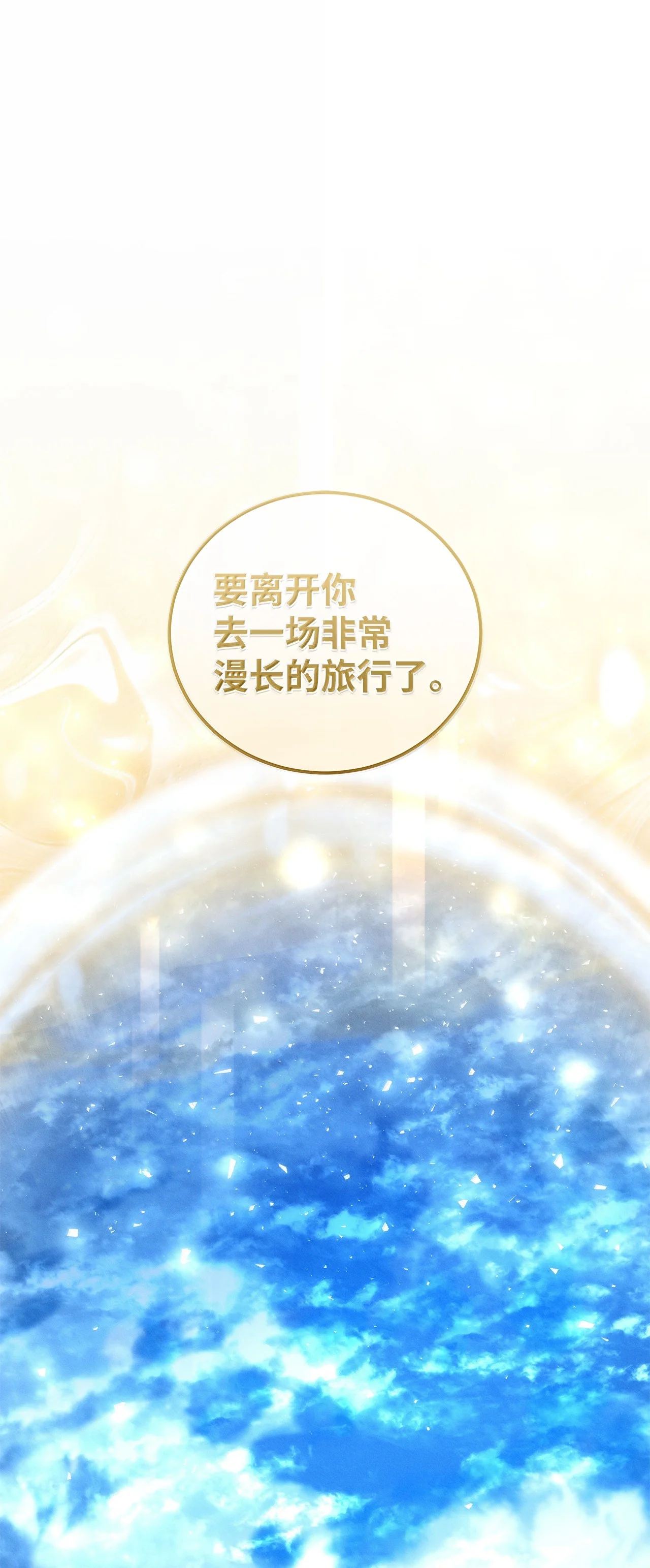 被敌方大佬盯上后 74 妈妈得离开了 第62页