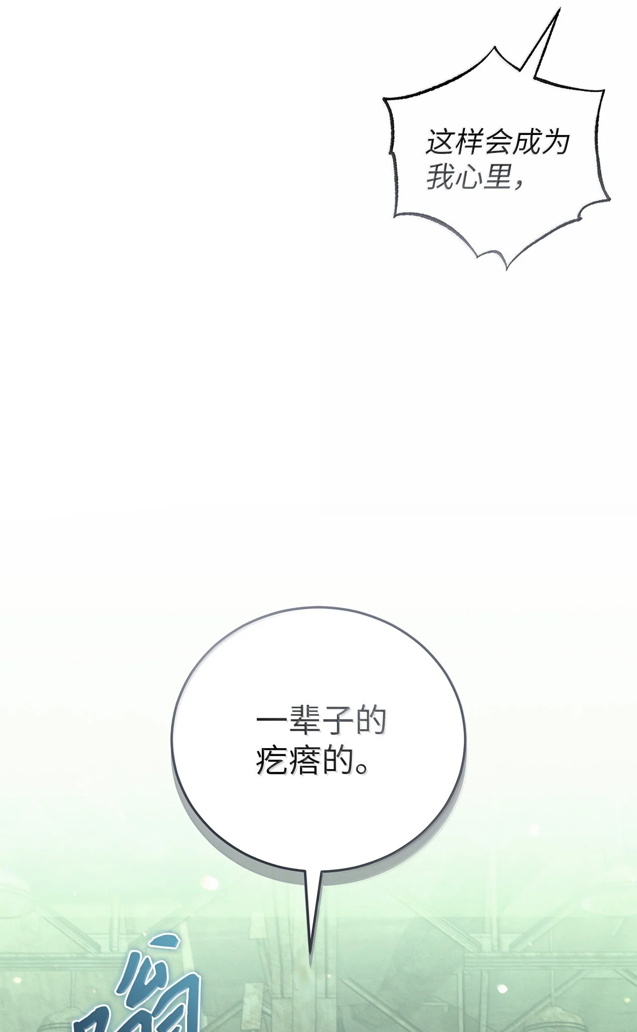 被敌方大佬盯上后 74 妈妈得离开了 第17页