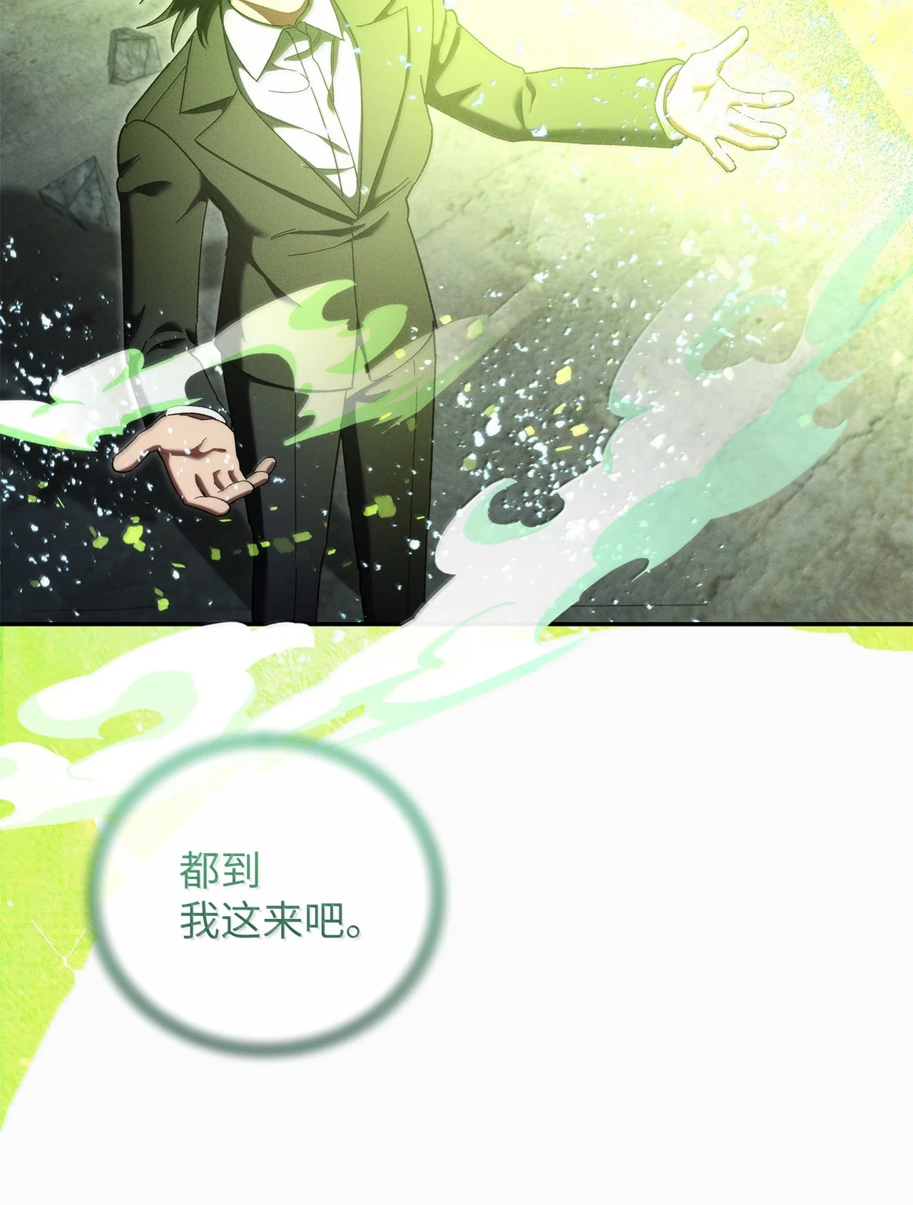 被敌方大佬盯上后 74 妈妈得离开了 第45页