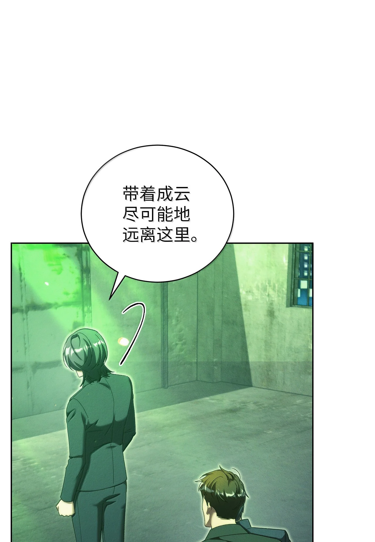 被敌方大佬盯上后 74 妈妈得离开了 第10页