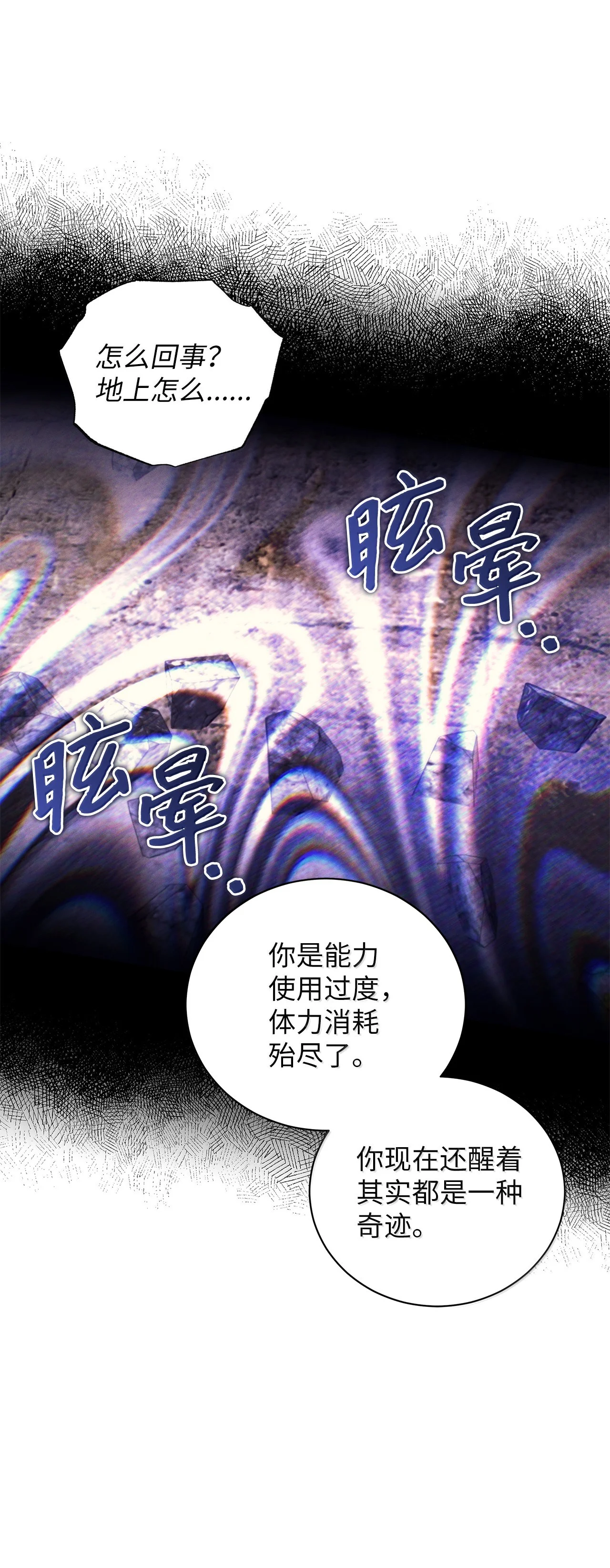 被敌方大佬盯上后 74 妈妈得离开了 第40页