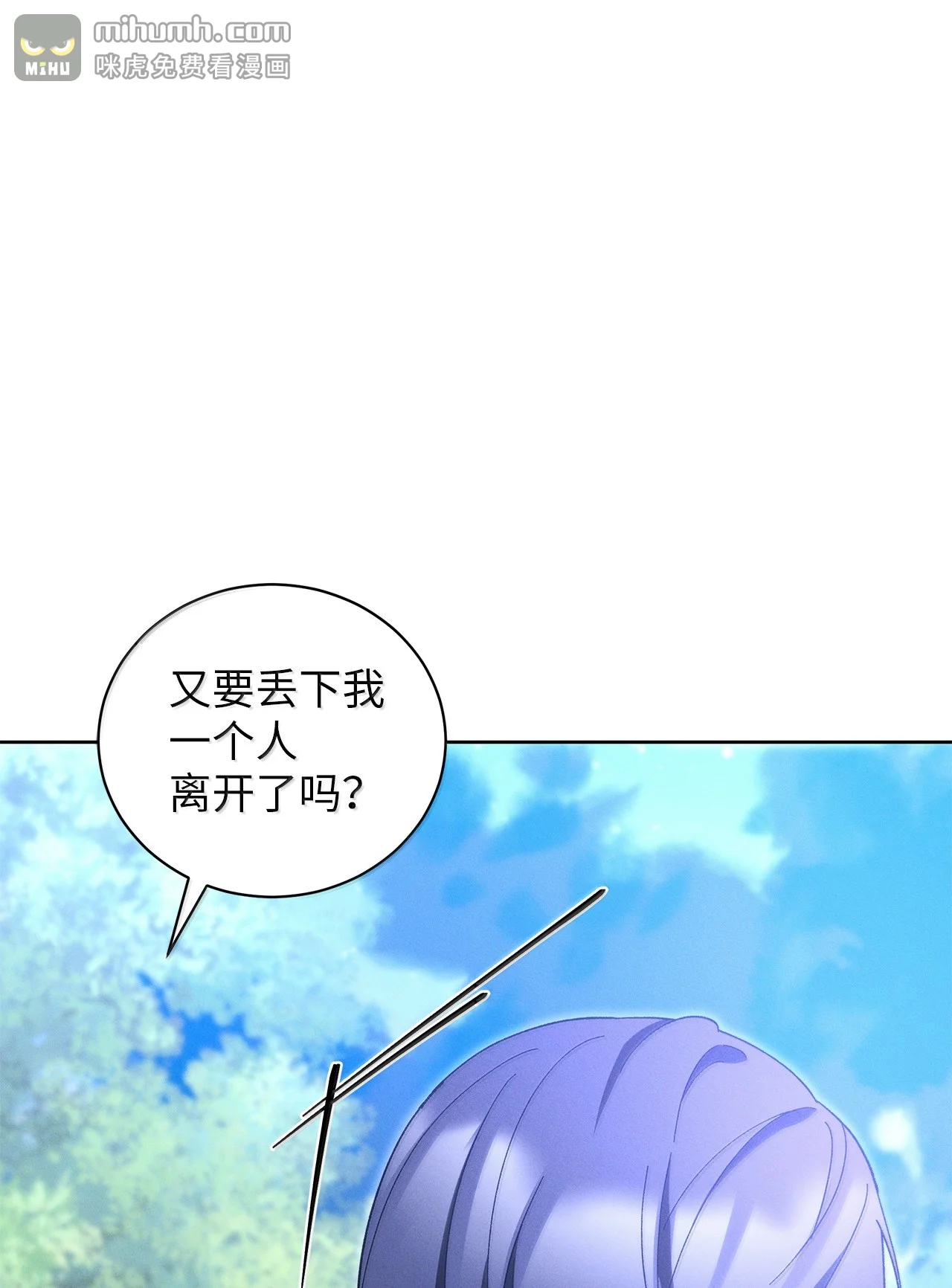 被敌方大佬盯上后 74 妈妈得离开了 第64页