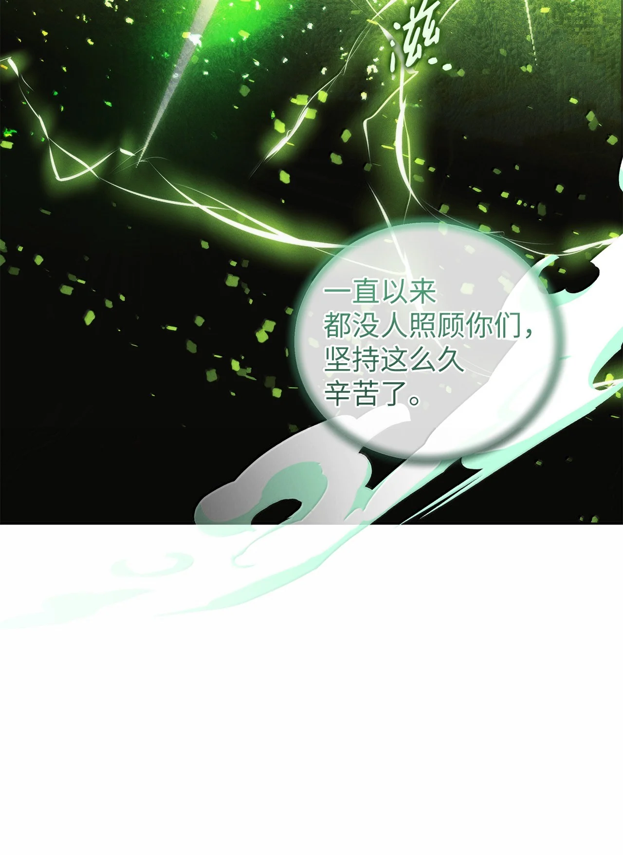 被敌方大佬盯上后 74 妈妈得离开了 第47页