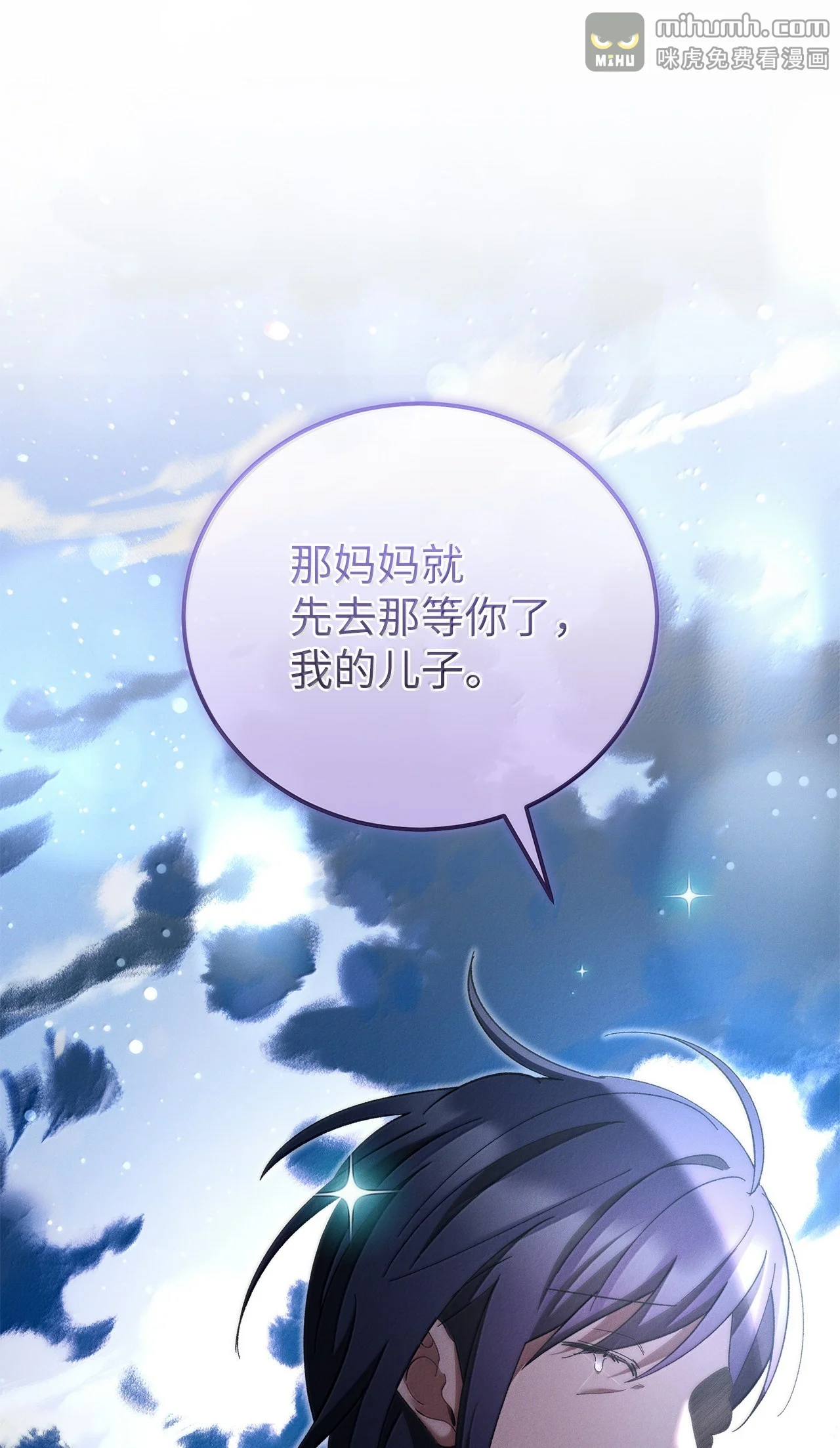 被敌方大佬盯上后 74 妈妈得离开了 第72页