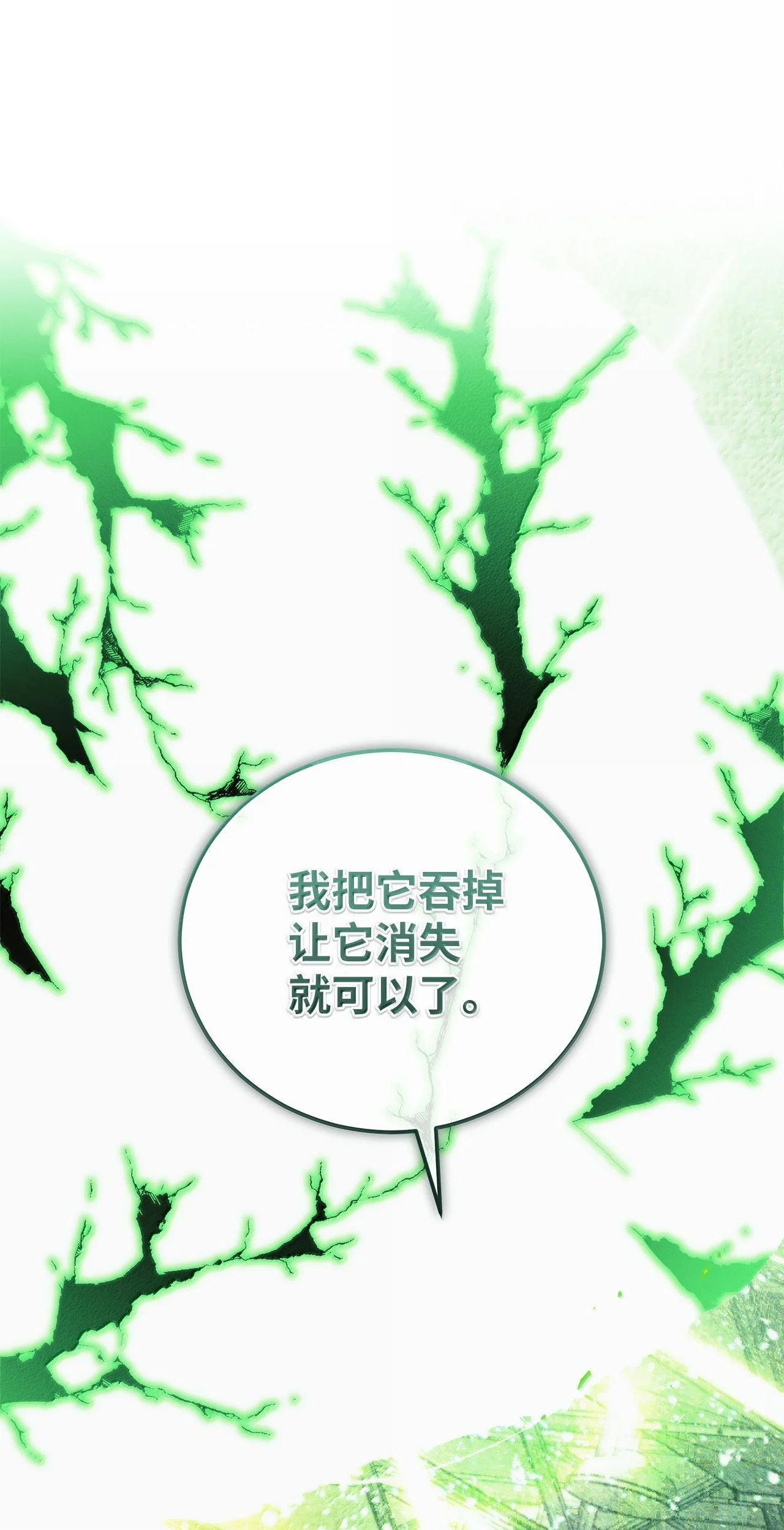 被敌方大佬盯上后 74 妈妈得离开了 第1页