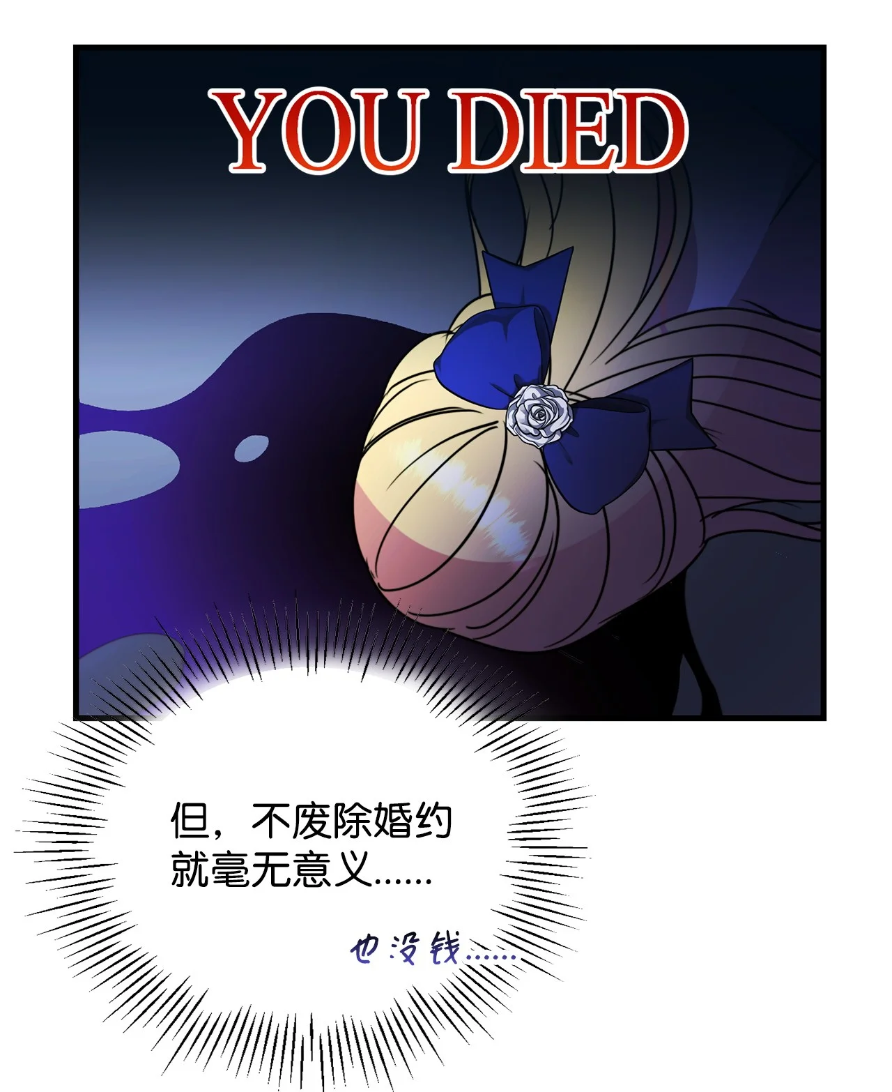 被暴君抛弃的10个方法 01 新生 第71页
