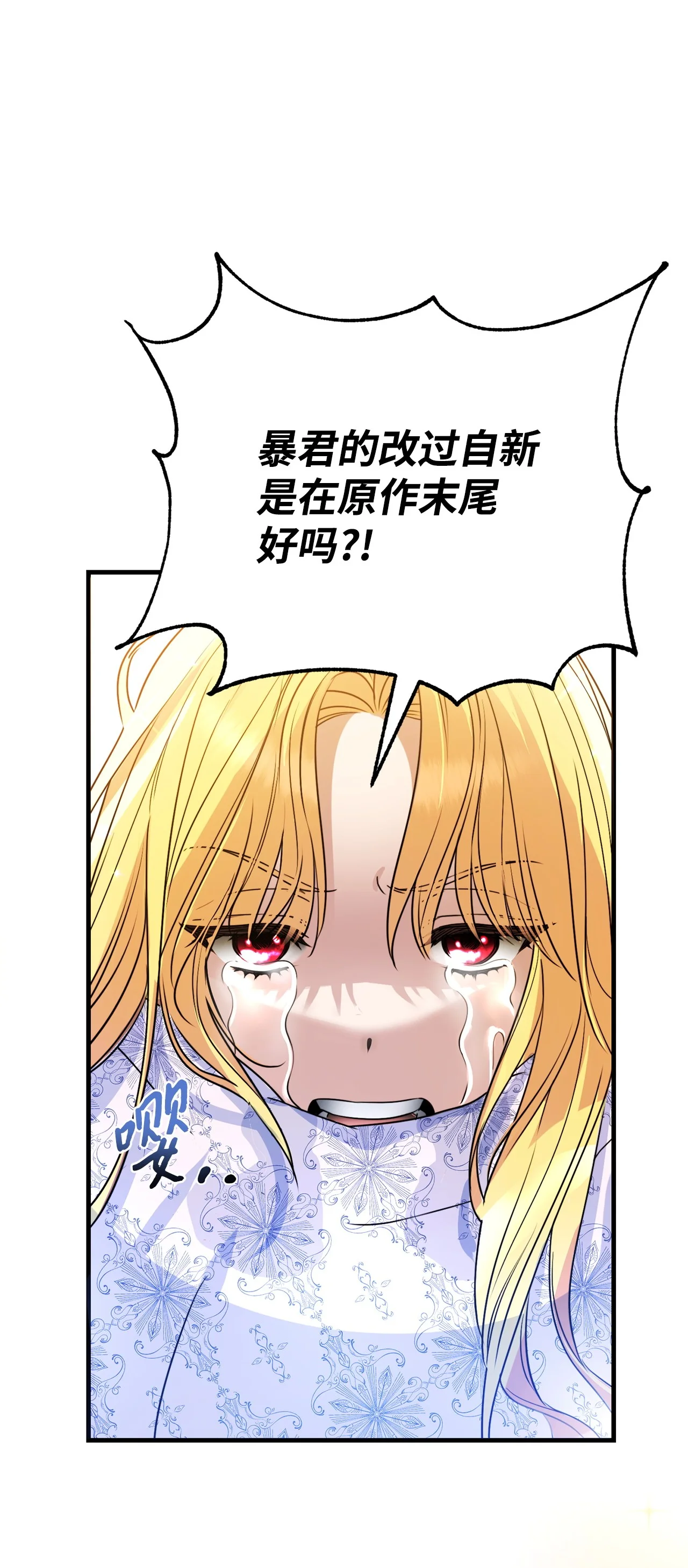 被暴君抛弃的10个方法 01 新生 第22页