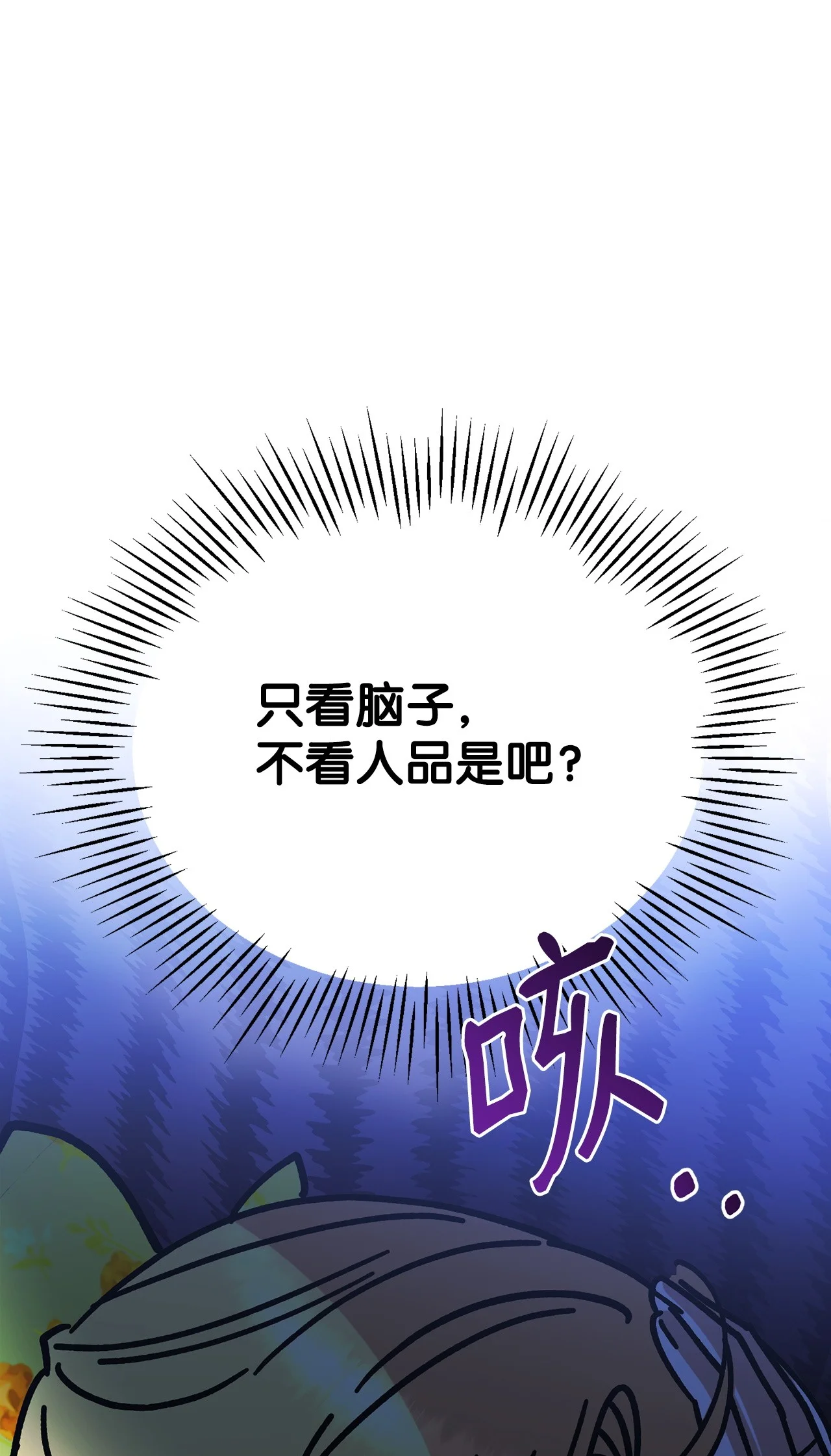 被暴君抛弃的10个方法 01 新生 第40页