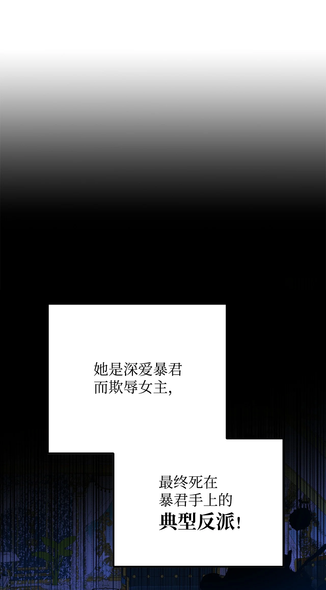 被暴君抛弃的10个方法 01 新生 第26页