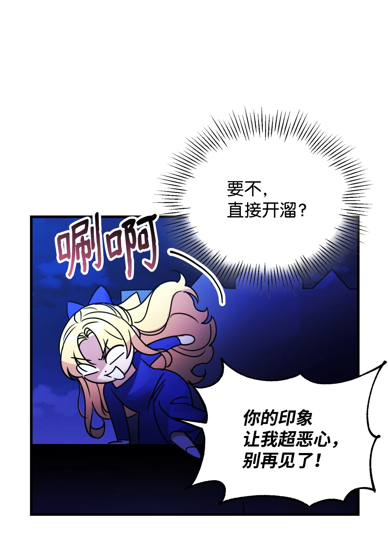 被暴君抛弃的10个方法 01 新生 第70页
