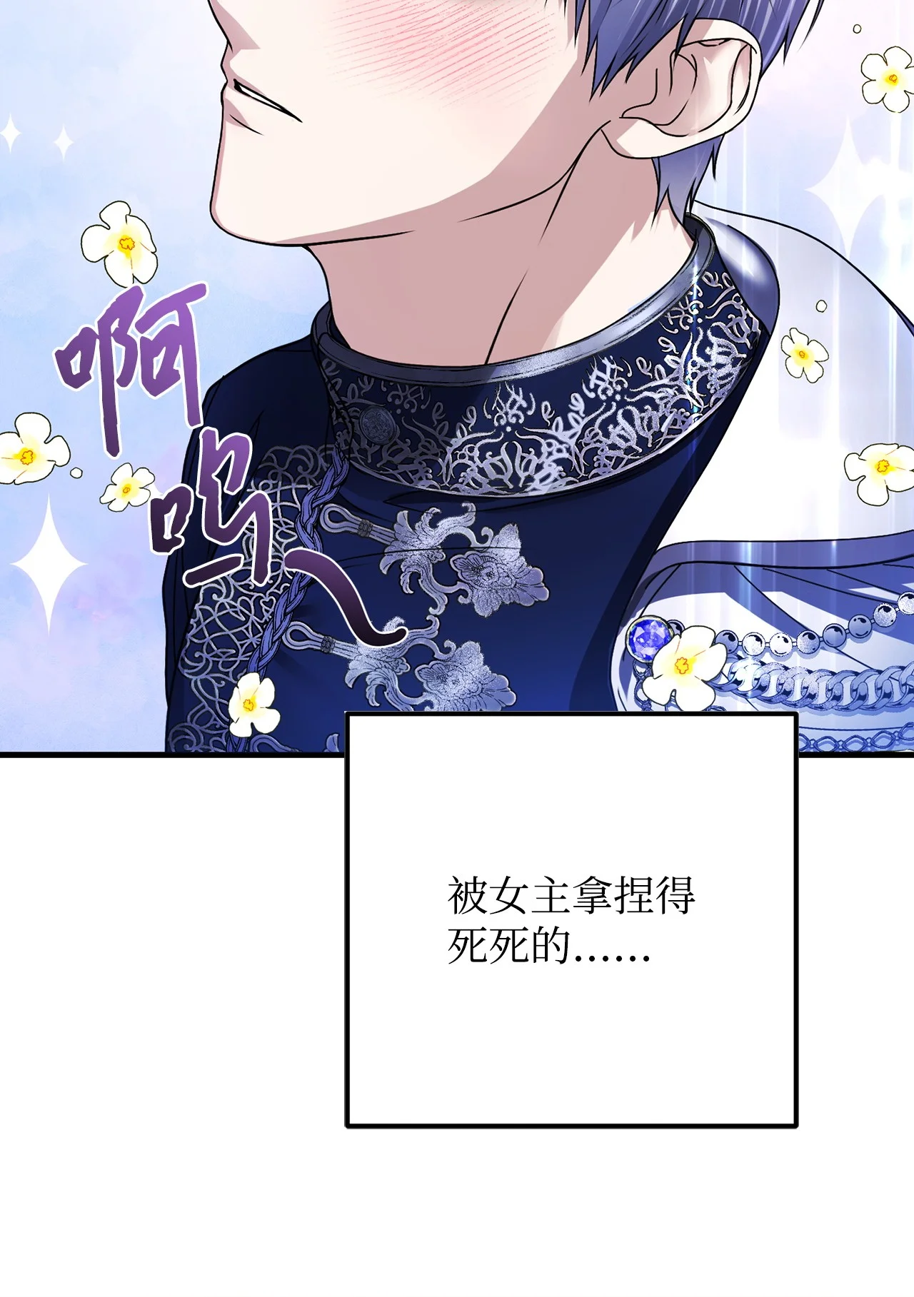 被暴君抛弃的10个方法 01 新生 第19页