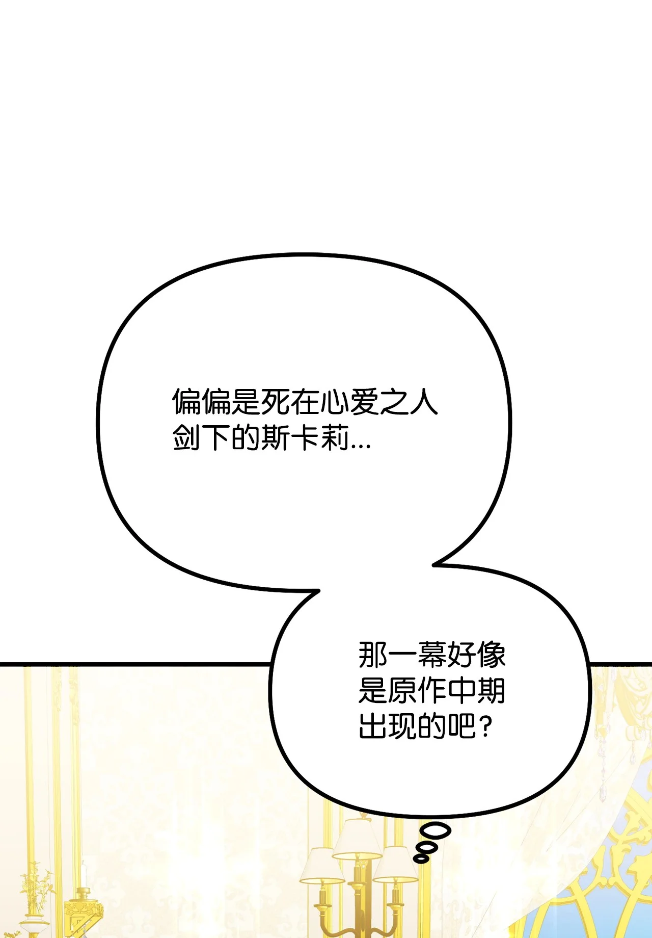 被暴君抛弃的10个方法 01 新生 第28页