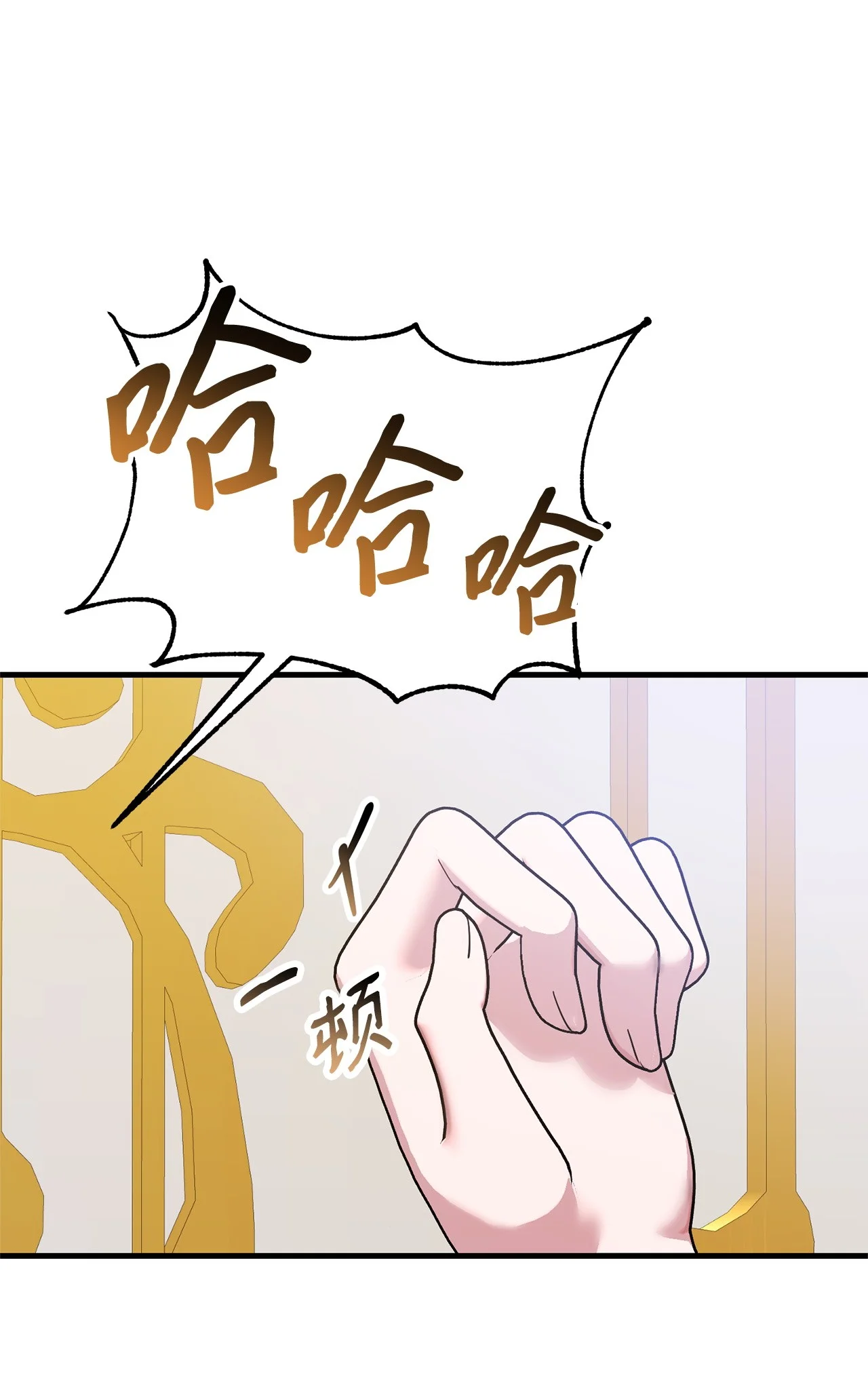 被暴君抛弃的10个方法 01 新生 第88页