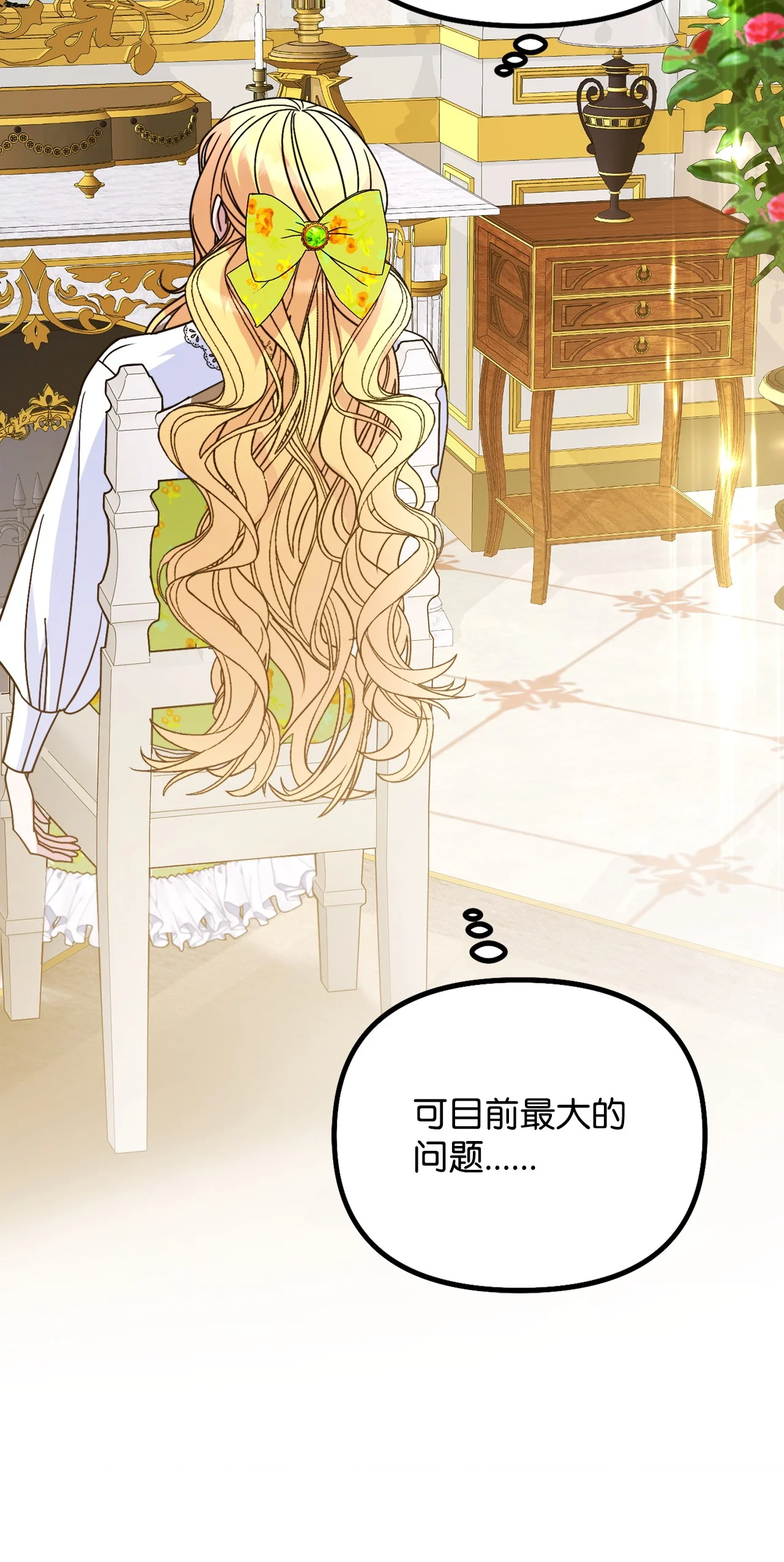 被暴君抛弃的10个方法 01 新生 第58页