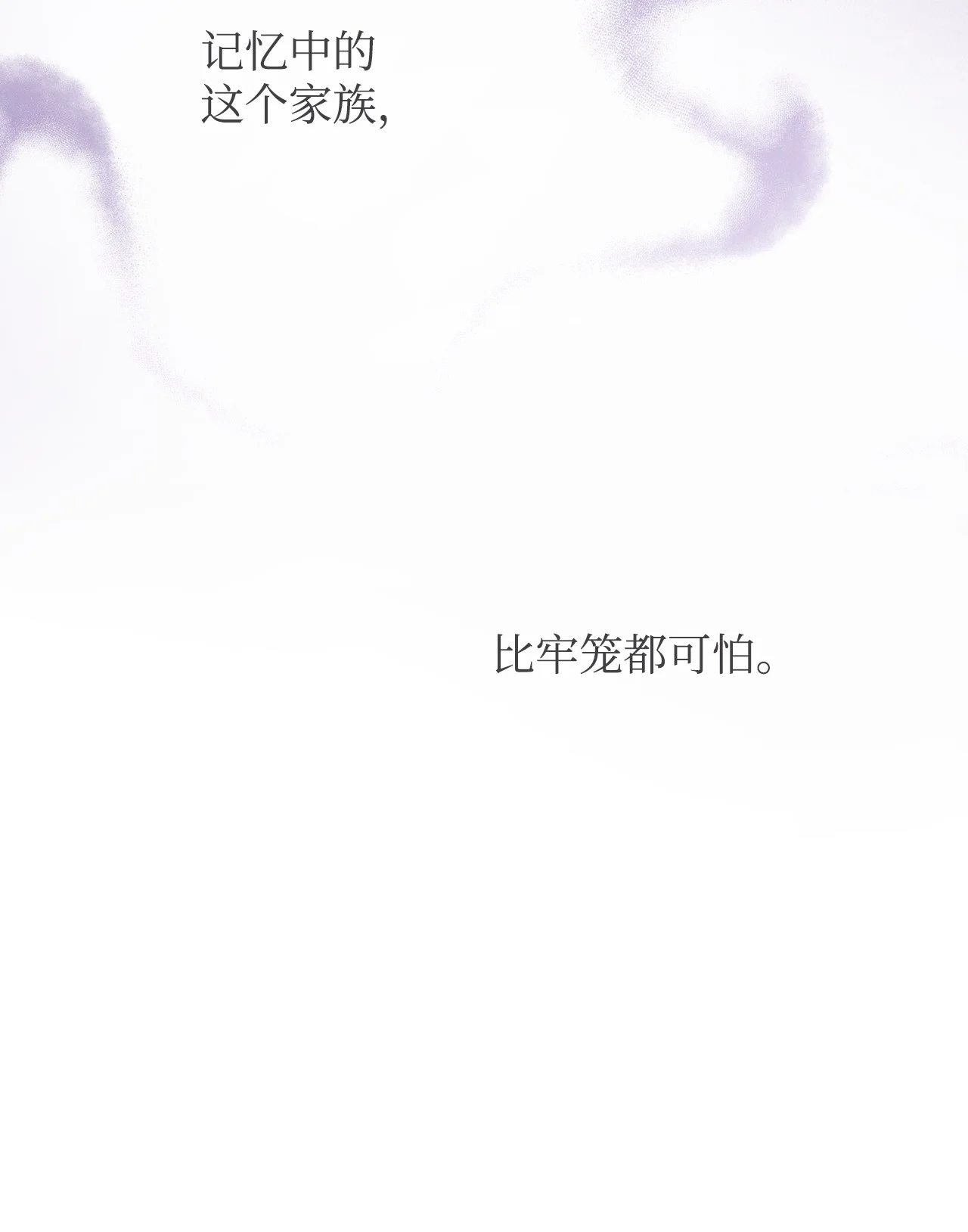 被暴君抛弃的10个方法 01 新生 第56页