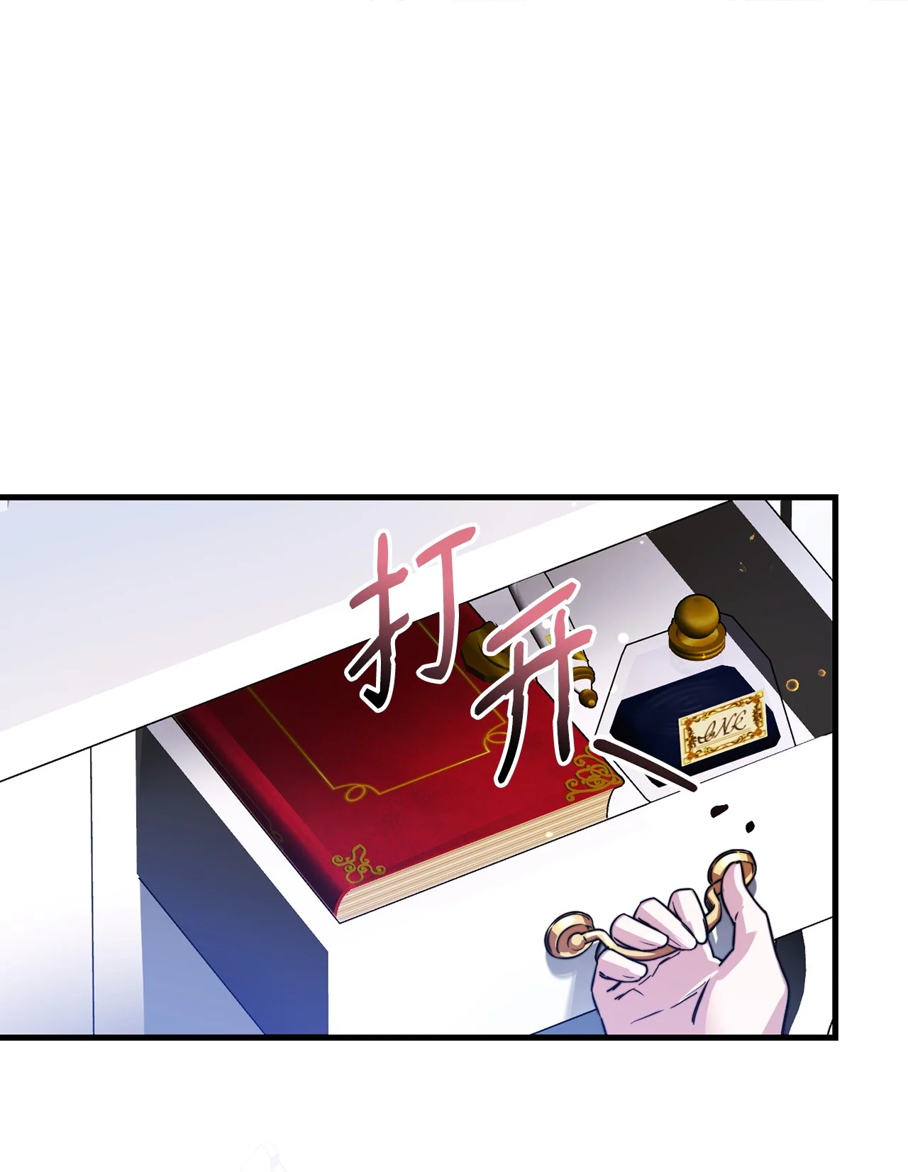 被暴君抛弃的10个方法 01 新生 第33页