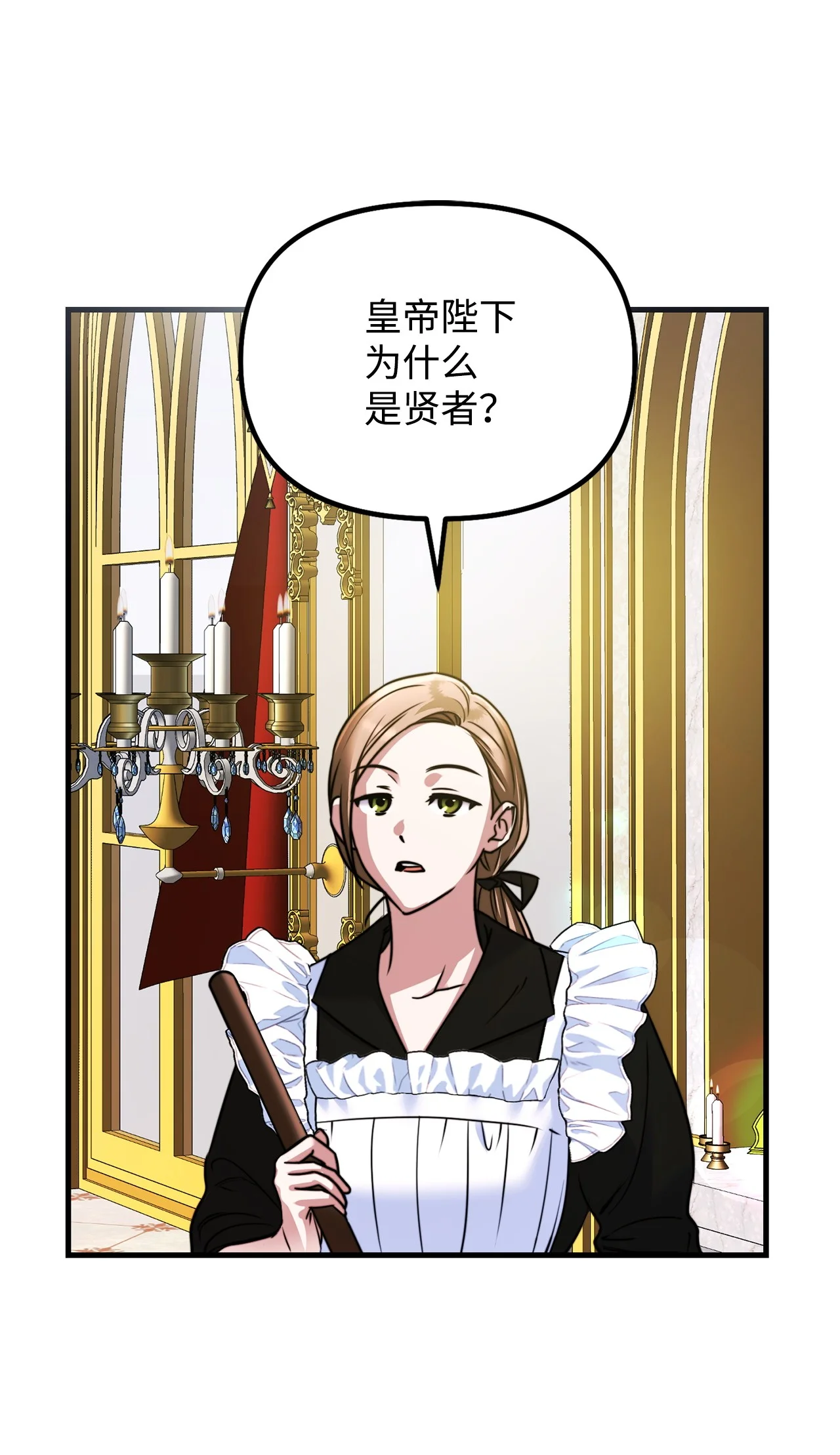 被暴君抛弃的10个方法 01 新生 第37页