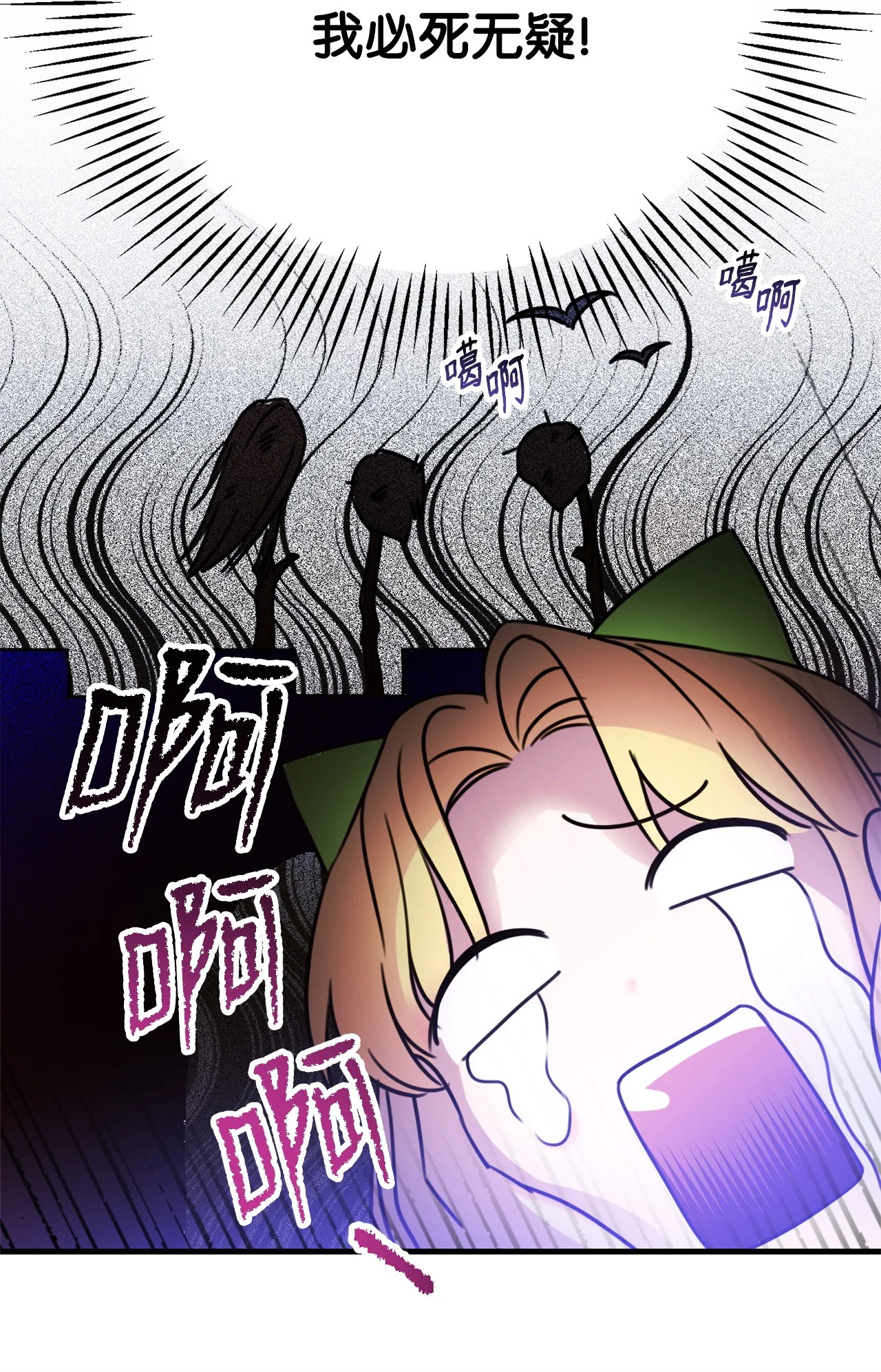 被暴君抛弃的10个方法 01 新生 第75页