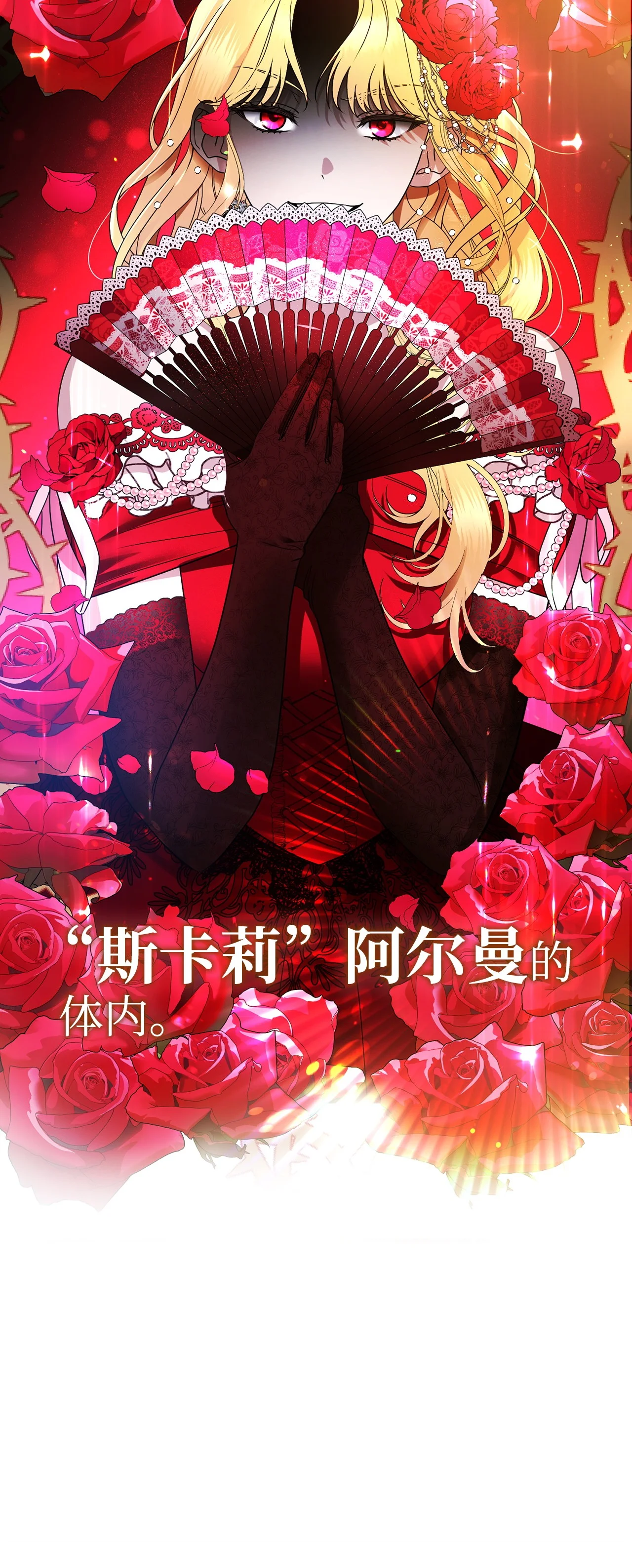 被暴君抛弃的10个方法 01 新生 第25页