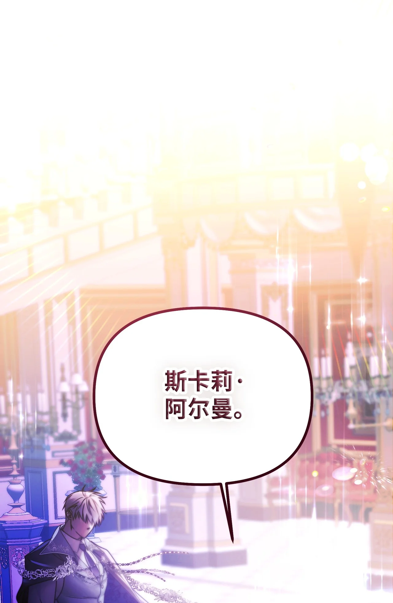 被暴君抛弃的10个方法 01 新生 第5页