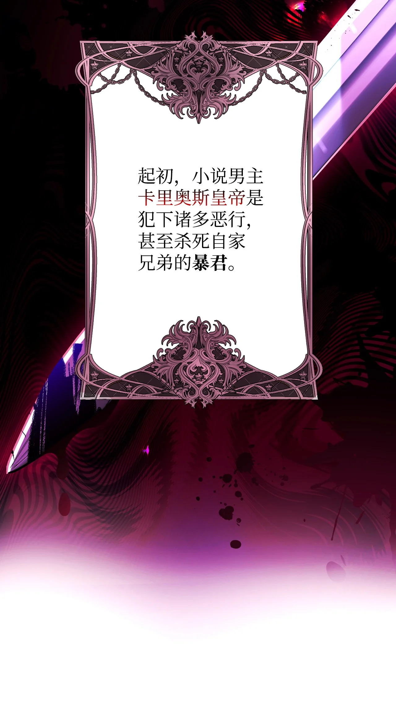 被暴君抛弃的10个方法 01 新生 第17页