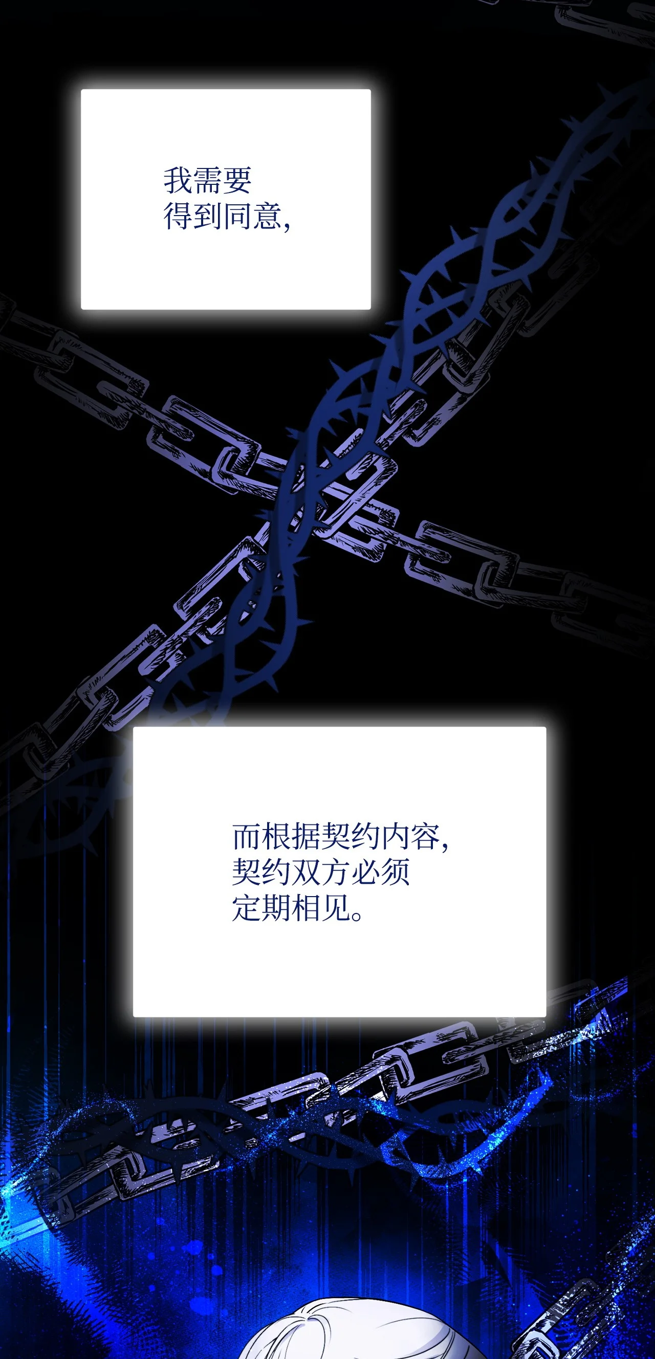 被暴君抛弃的10个方法 01 新生 第82页