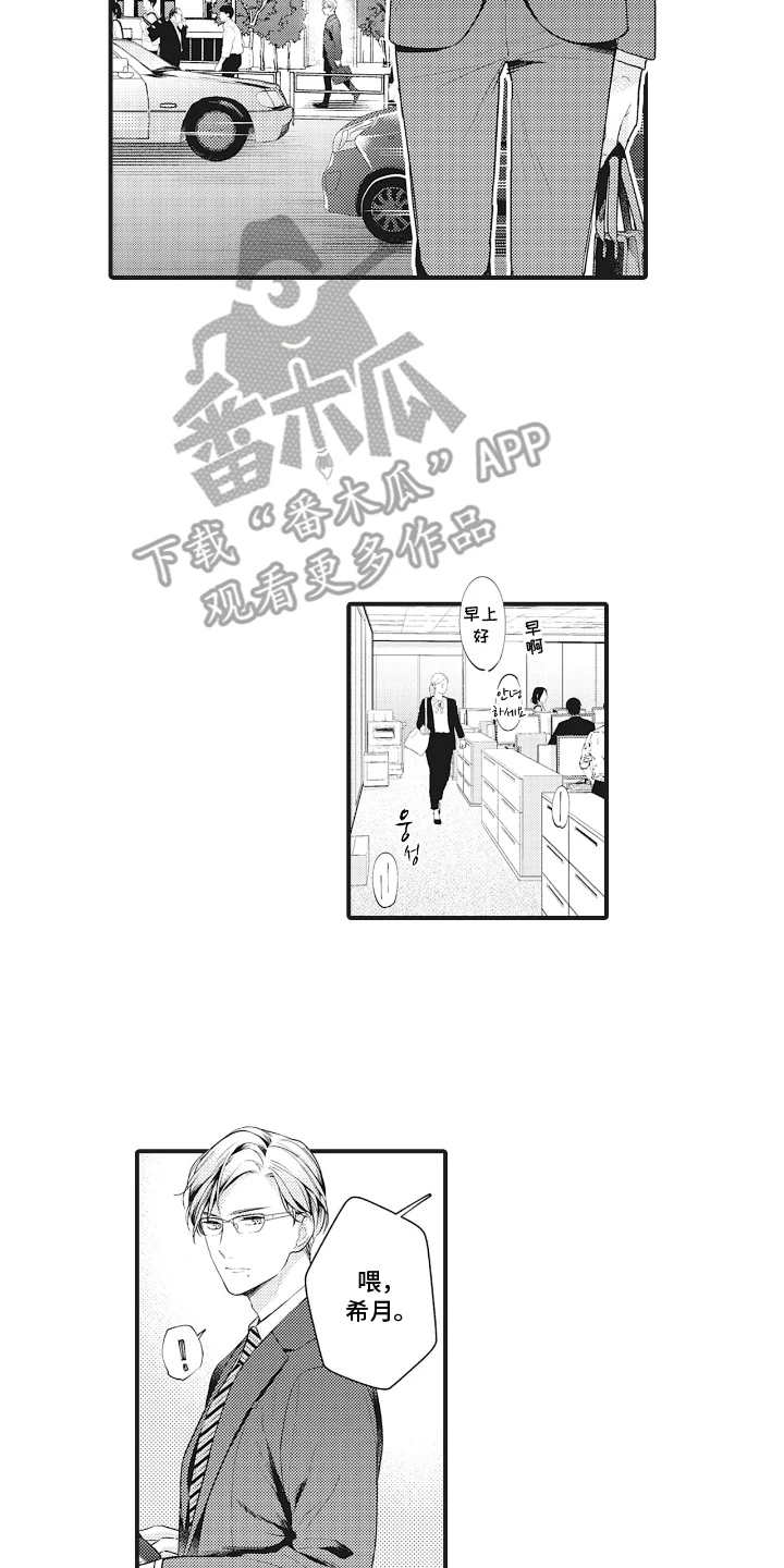 被窥见的手帐 第1章：喜欢手指 第10页