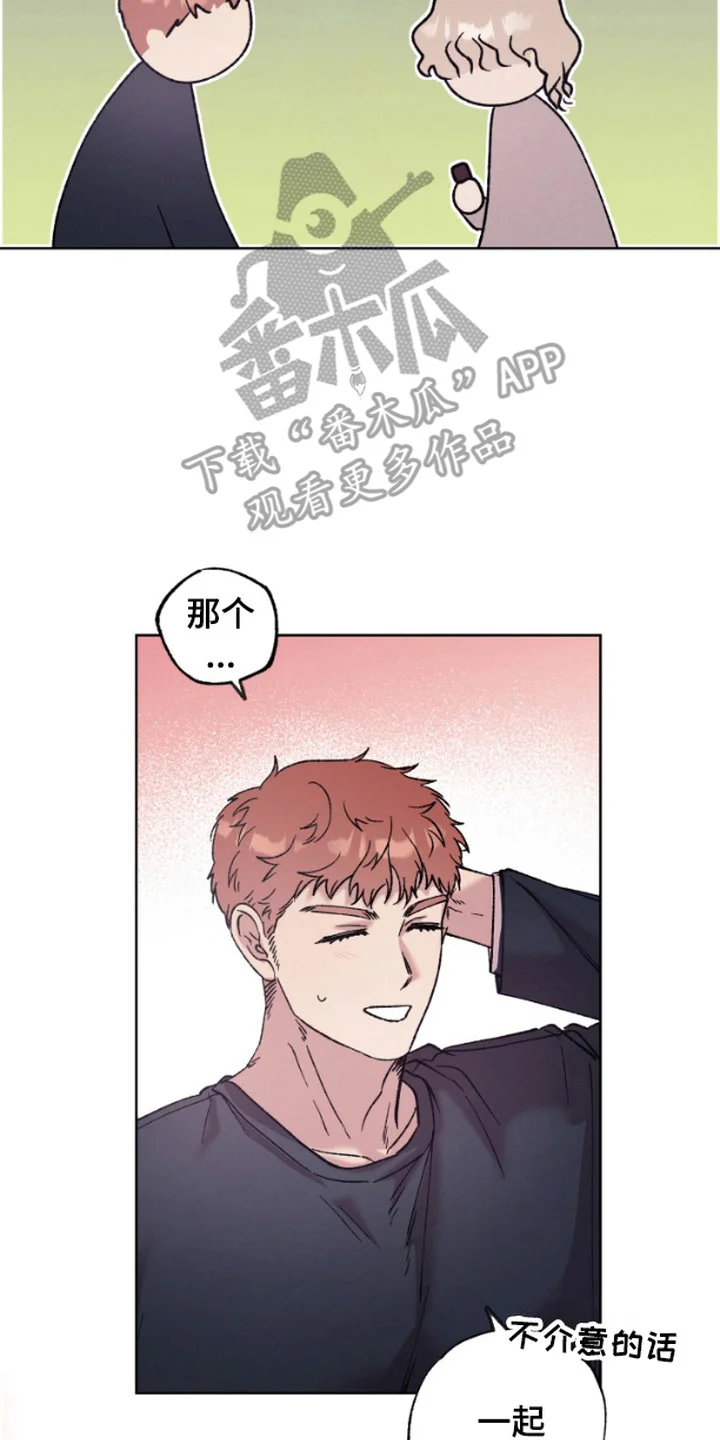 被蛛网困住的鸟 第2章：一起吃饭 第8页