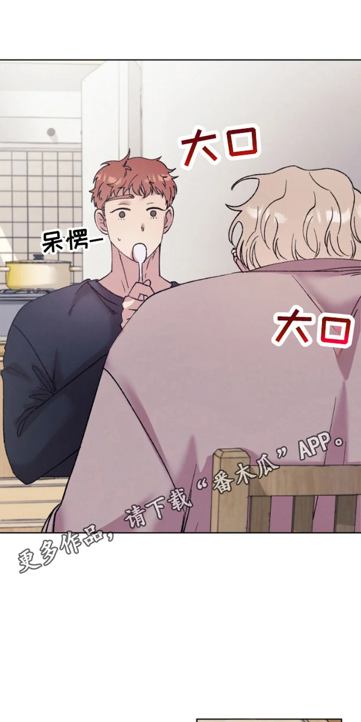 被蛛网困住的鸟 第2章：一起吃饭 第11页